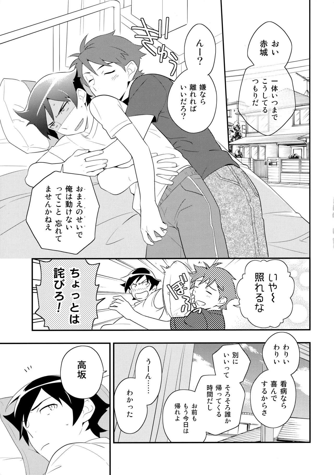 [Doumo Sumimasen。 (Jumping Dogeza)] あかきょうアルバム ② (Ore no Imouto ga Konna ni Kawaii Wake ga Nai) - Page 11