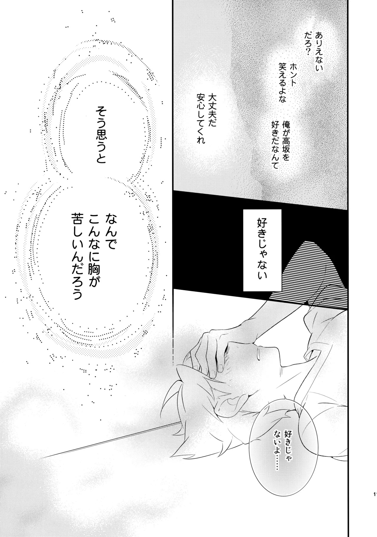 [Doumo Sumimasen。 (Jumping Dogeza)] あかきょうアルバム ② (Ore no Imouto ga Konna ni Kawaii Wake ga Nai) - Page 110
