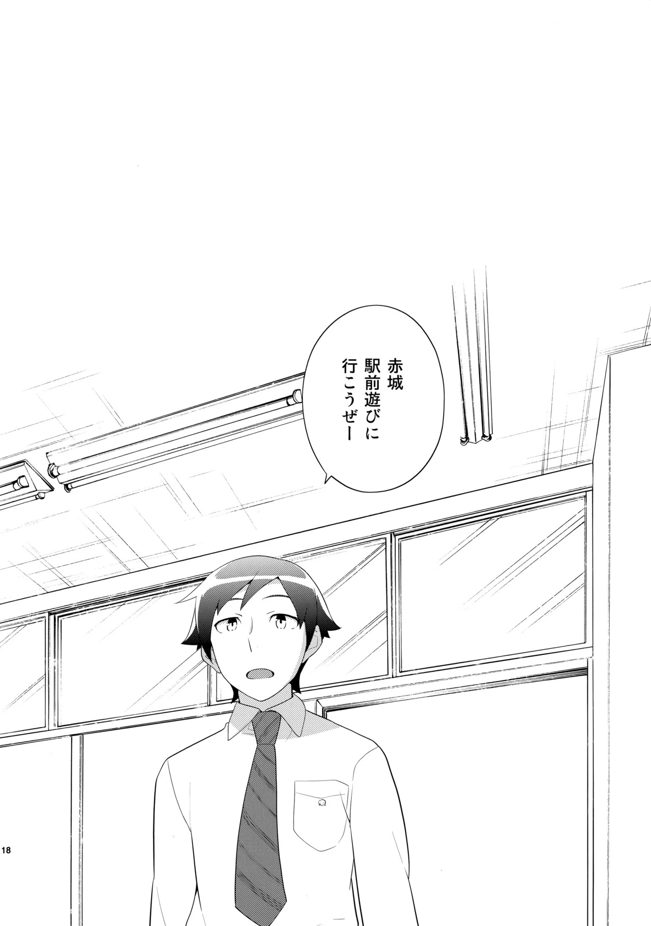 [Doumo Sumimasen。 (Jumping Dogeza)] あかきょうアルバム ② (Ore no Imouto ga Konna ni Kawaii Wake ga Nai) - Page 117