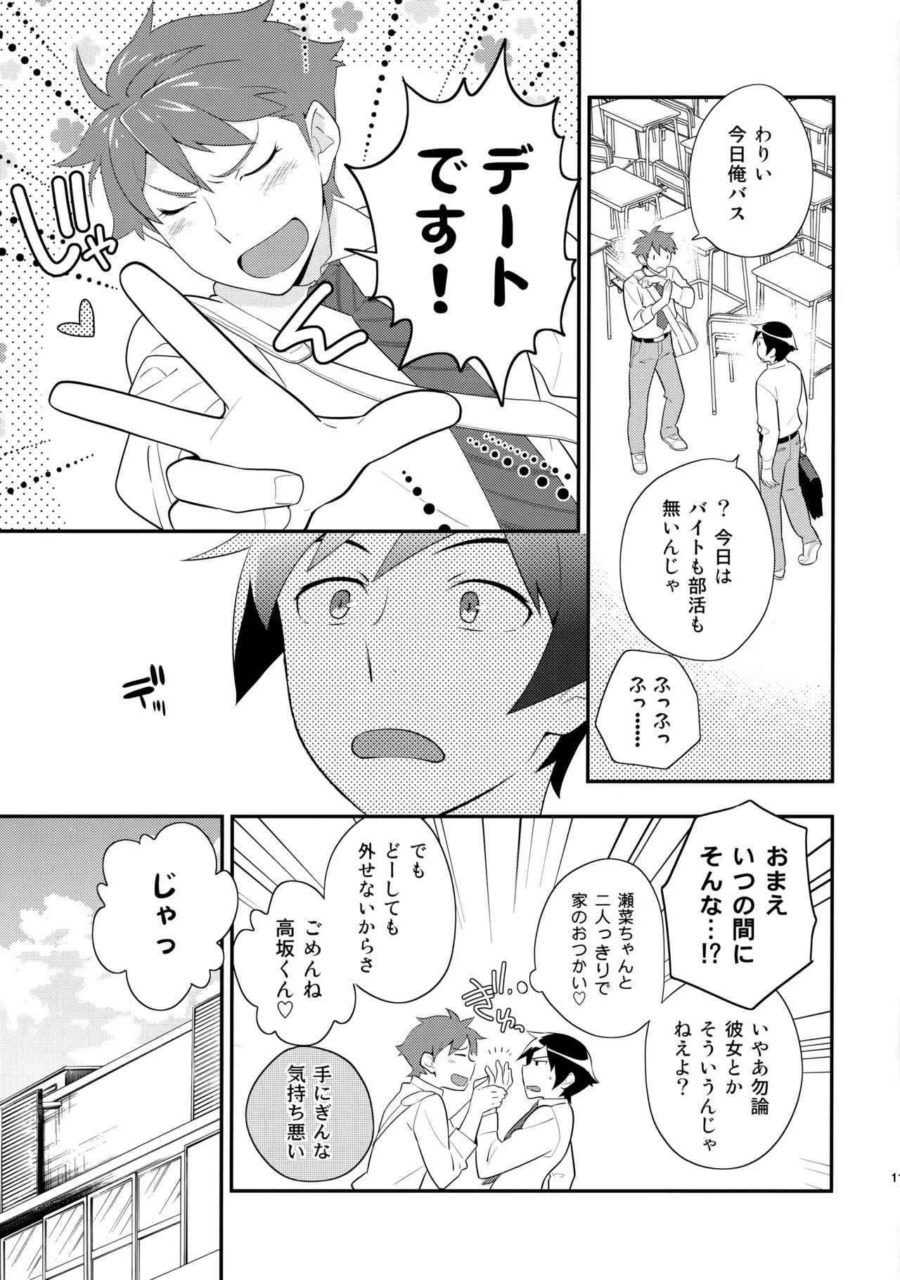[Doumo Sumimasen。 (Jumping Dogeza)] あかきょうアルバム ② (Ore no Imouto ga Konna ni Kawaii Wake ga Nai) - Page 118