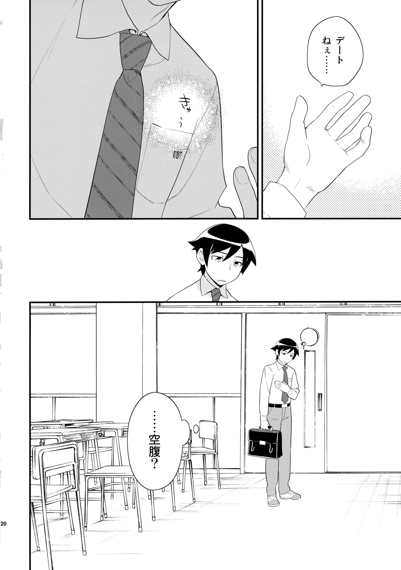 [Doumo Sumimasen。 (Jumping Dogeza)] あかきょうアルバム ② (Ore no Imouto ga Konna ni Kawaii Wake ga Nai) - Page 119