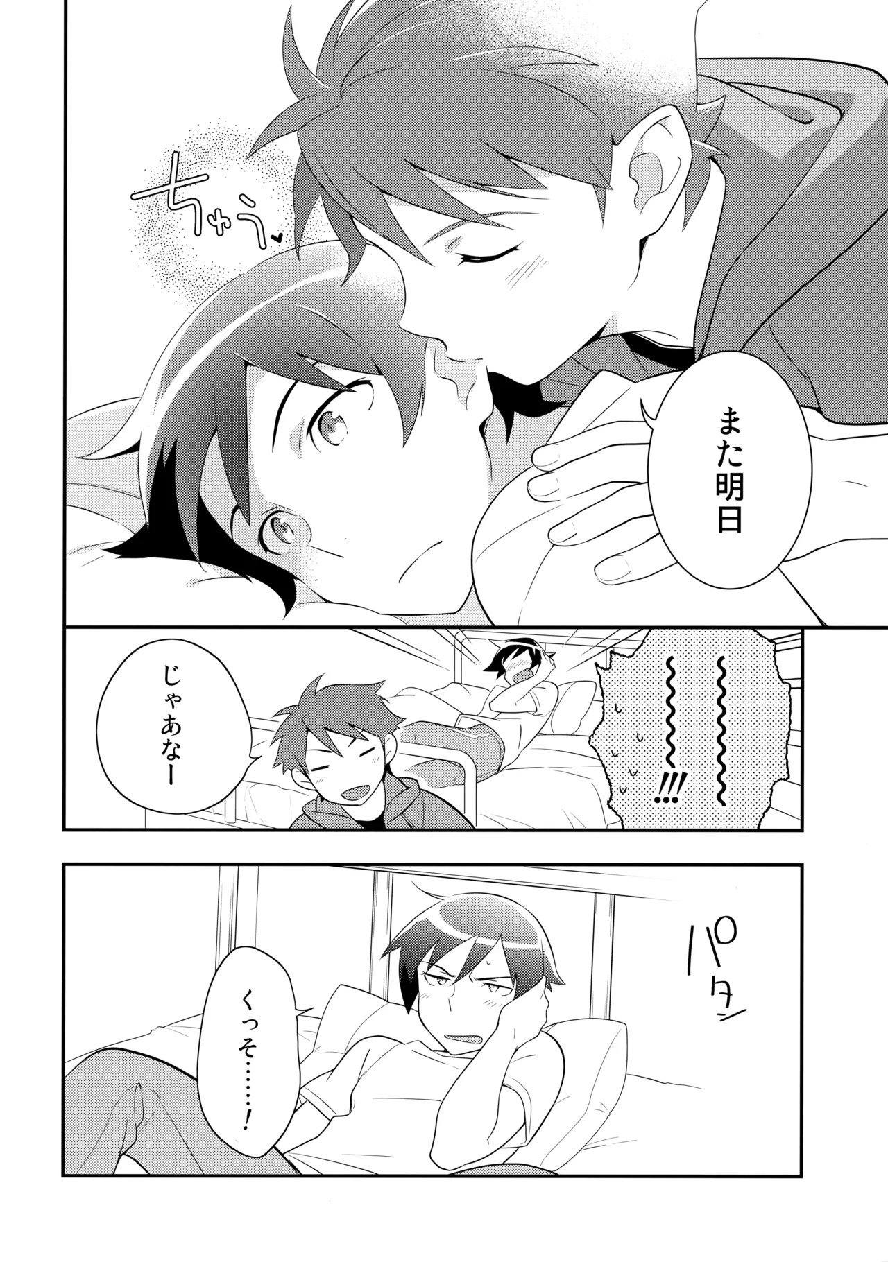 [Doumo Sumimasen。 (Jumping Dogeza)] あかきょうアルバム ② (Ore no Imouto ga Konna ni Kawaii Wake ga Nai) - Page 12