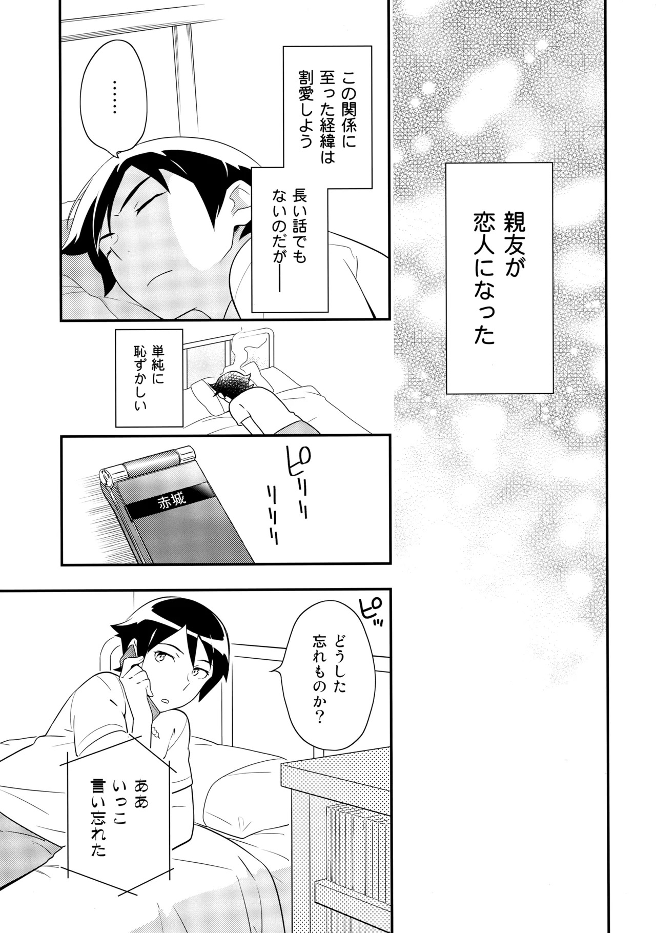 [Doumo Sumimasen。 (Jumping Dogeza)] あかきょうアルバム ② (Ore no Imouto ga Konna ni Kawaii Wake ga Nai) - Page 13