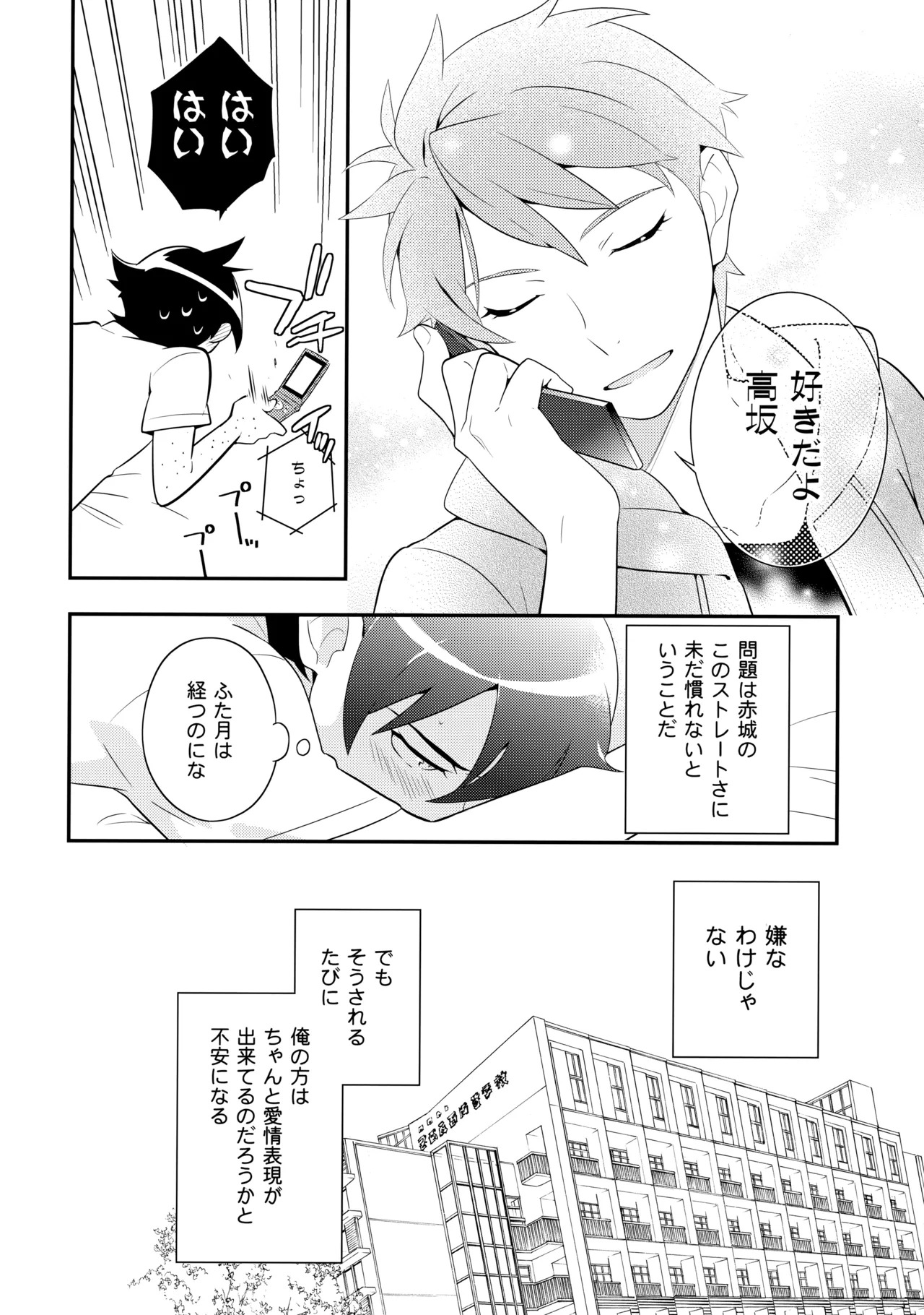 [Doumo Sumimasen。 (Jumping Dogeza)] あかきょうアルバム ② (Ore no Imouto ga Konna ni Kawaii Wake ga Nai) - Page 14