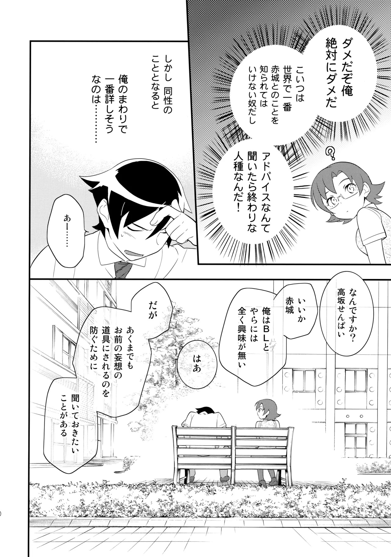 [Doumo Sumimasen。 (Jumping Dogeza)] あかきょうアルバム ② (Ore no Imouto ga Konna ni Kawaii Wake ga Nai) - Page 16