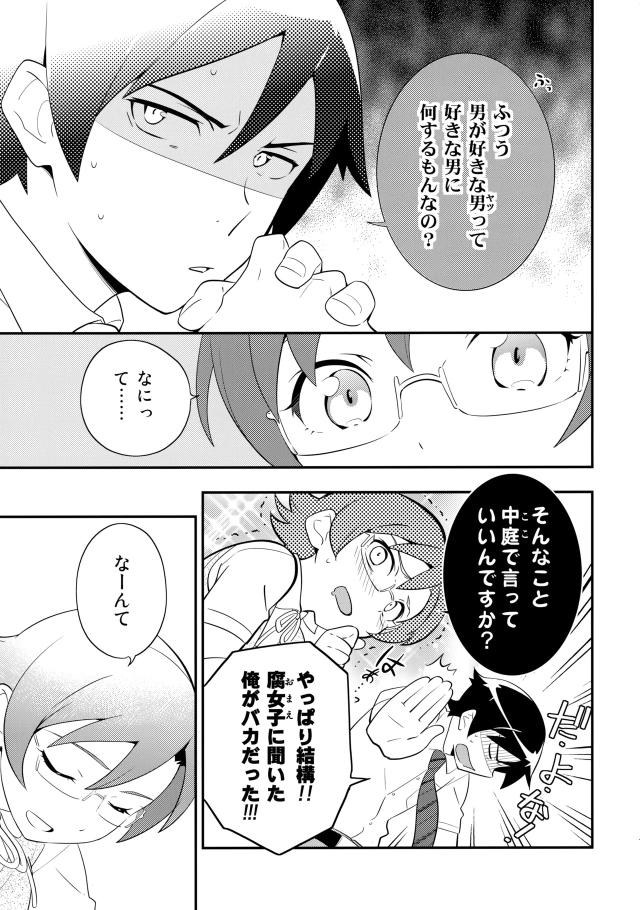 [Doumo Sumimasen。 (Jumping Dogeza)] あかきょうアルバム ② (Ore no Imouto ga Konna ni Kawaii Wake ga Nai) - Page 17