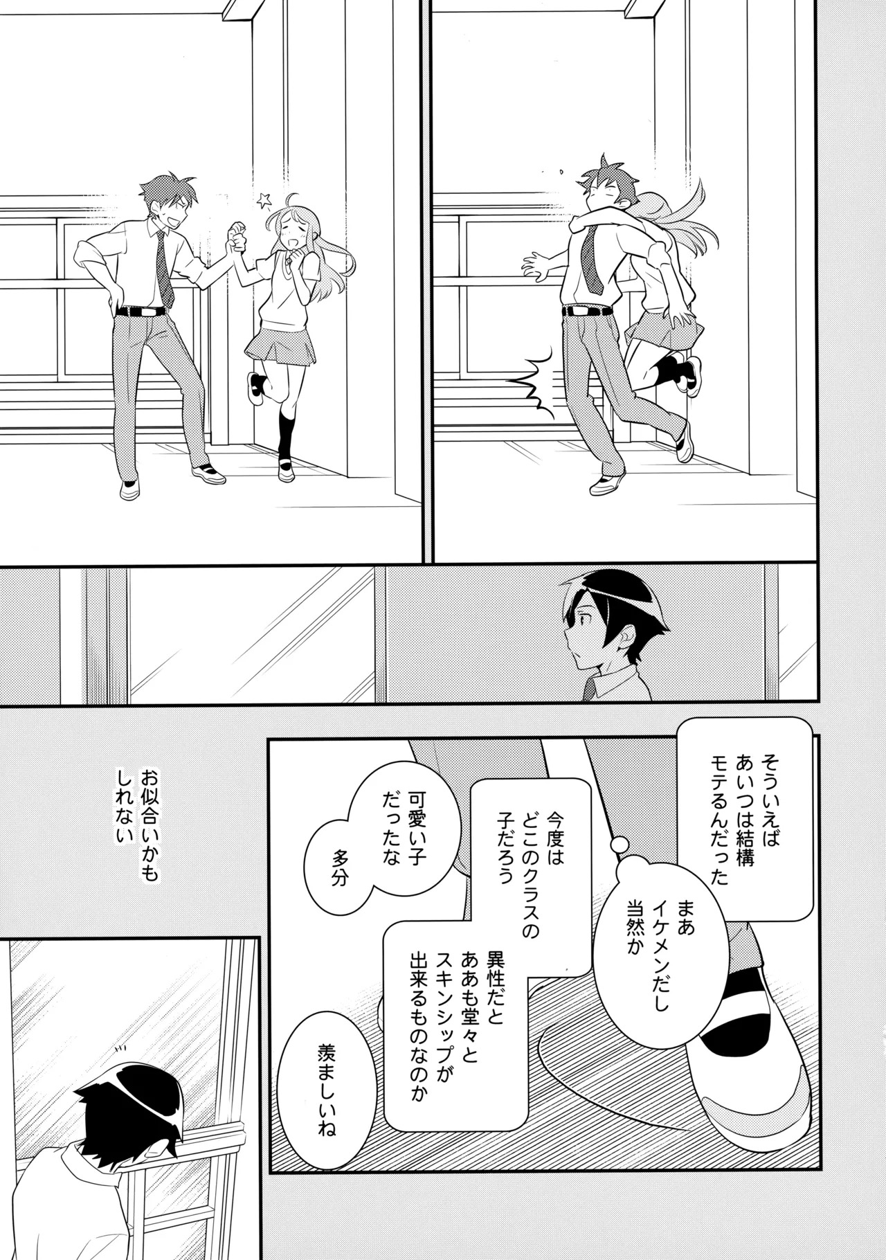 [Doumo Sumimasen。 (Jumping Dogeza)] あかきょうアルバム ② (Ore no Imouto ga Konna ni Kawaii Wake ga Nai) - Page 20