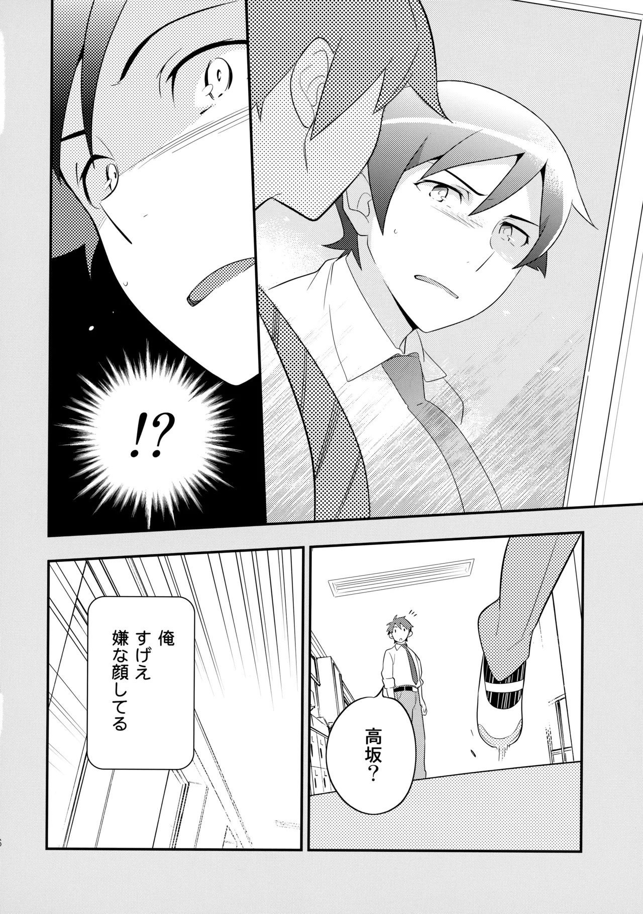 [Doumo Sumimasen。 (Jumping Dogeza)] あかきょうアルバム ② (Ore no Imouto ga Konna ni Kawaii Wake ga Nai) - Page 21