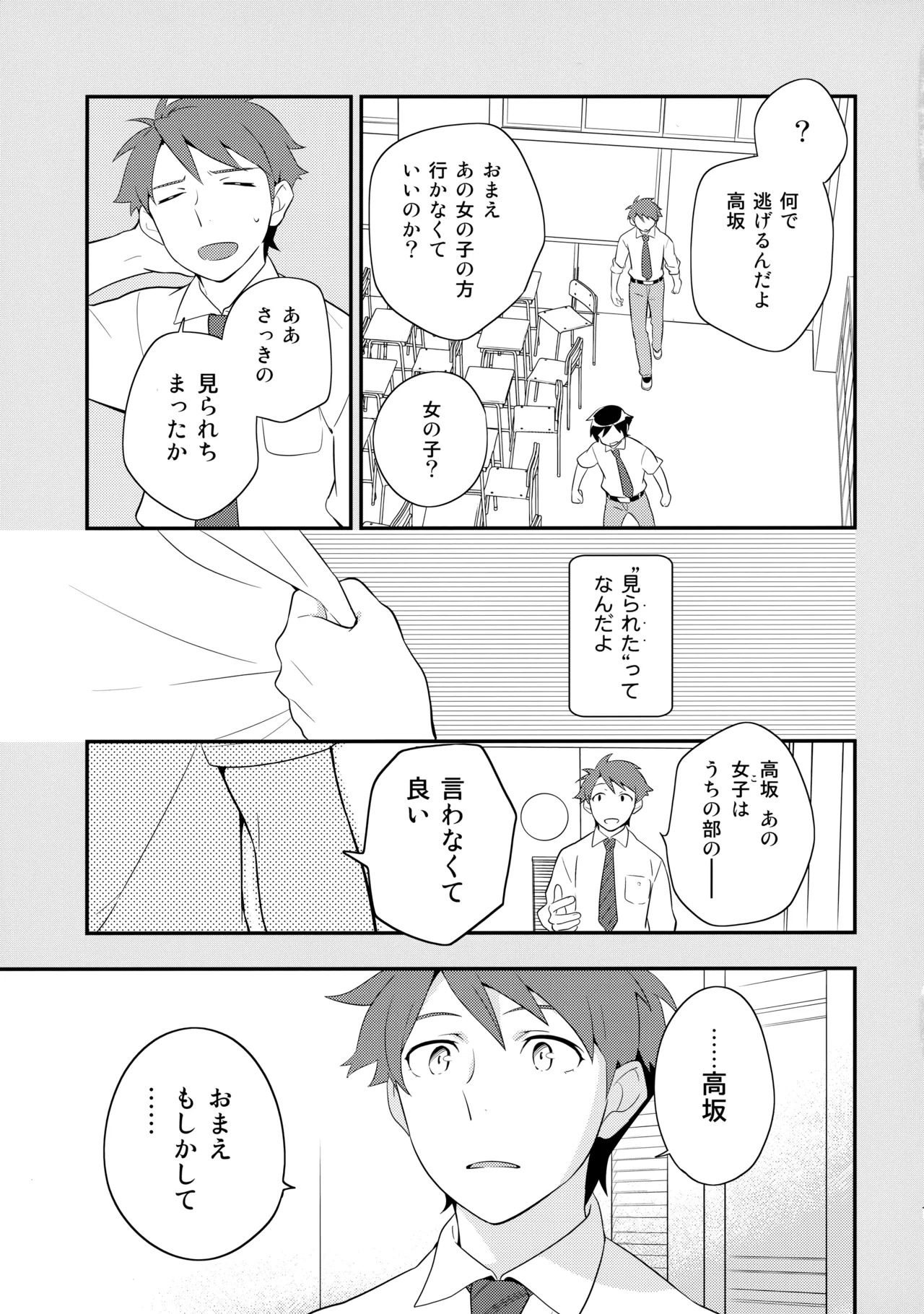 [Doumo Sumimasen。 (Jumping Dogeza)] あかきょうアルバム ② (Ore no Imouto ga Konna ni Kawaii Wake ga Nai) - Page 22
