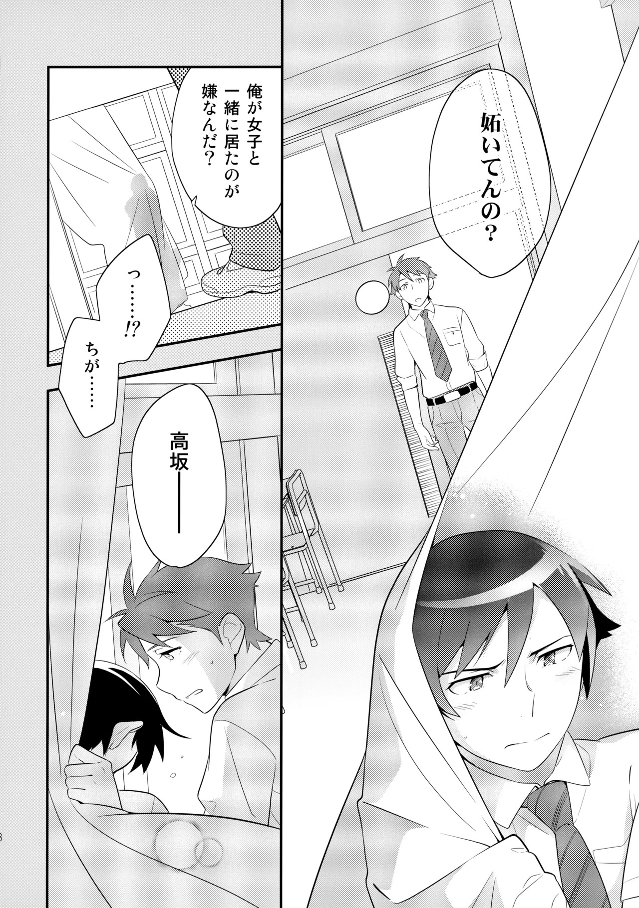 [Doumo Sumimasen。 (Jumping Dogeza)] あかきょうアルバム ② (Ore no Imouto ga Konna ni Kawaii Wake ga Nai) - Page 23