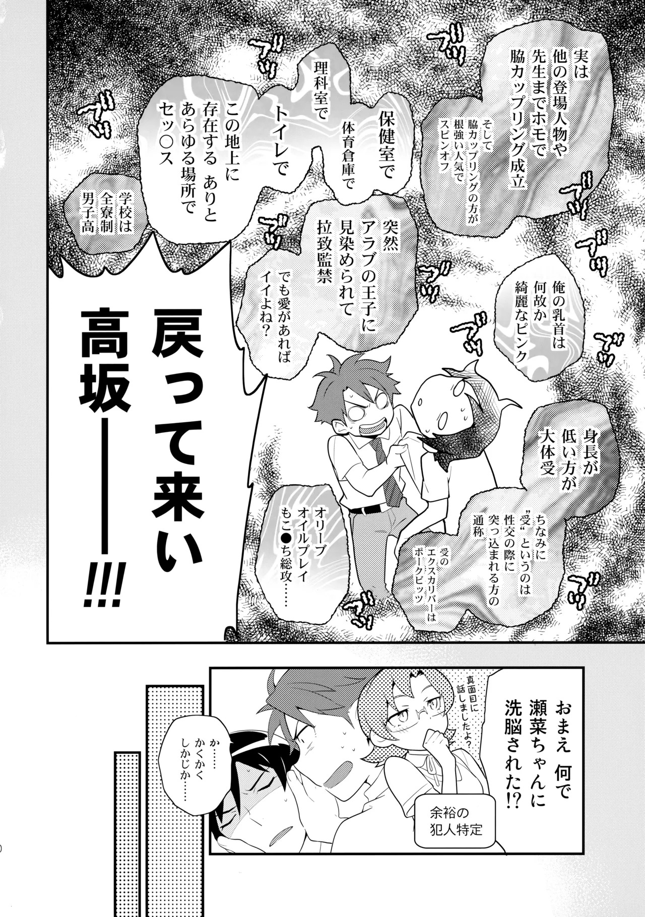 [Doumo Sumimasen。 (Jumping Dogeza)] あかきょうアルバム ② (Ore no Imouto ga Konna ni Kawaii Wake ga Nai) - Page 25