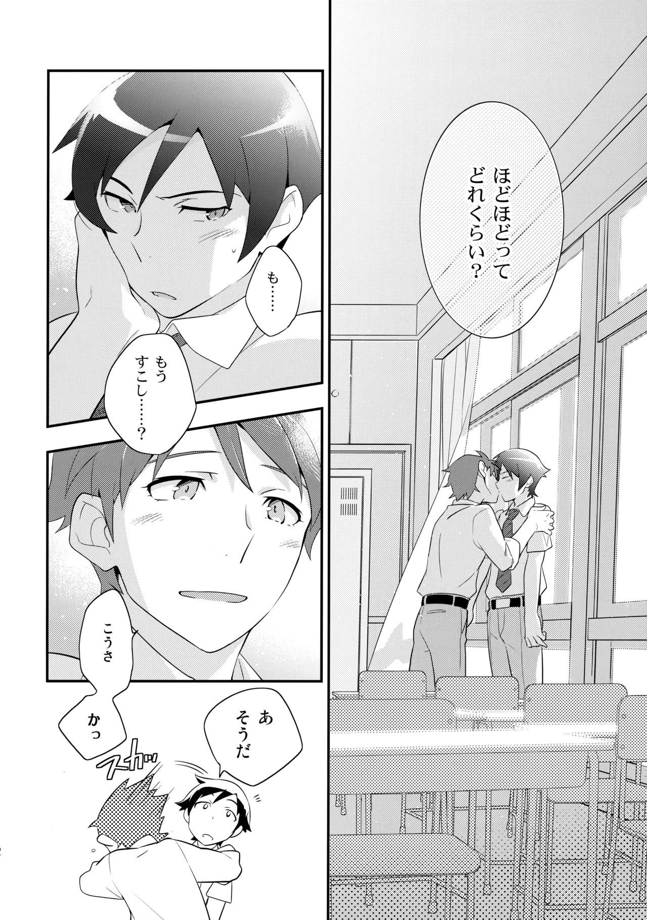 [Doumo Sumimasen。 (Jumping Dogeza)] あかきょうアルバム ② (Ore no Imouto ga Konna ni Kawaii Wake ga Nai) - Page 27