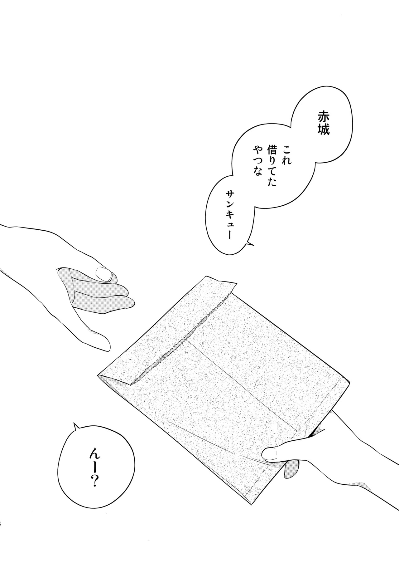 [Doumo Sumimasen。 (Jumping Dogeza)] あかきょうアルバム ② (Ore no Imouto ga Konna ni Kawaii Wake ga Nai) - Page 31