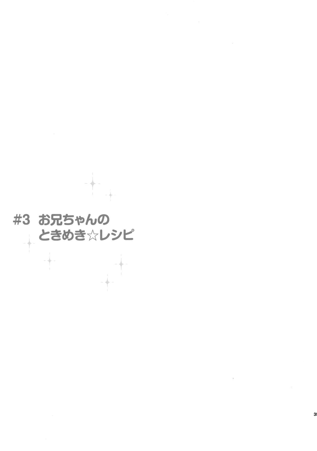 [Doumo Sumimasen。 (Jumping Dogeza)] あかきょうアルバム ② (Ore no Imouto ga Konna ni Kawaii Wake ga Nai) - Page 34