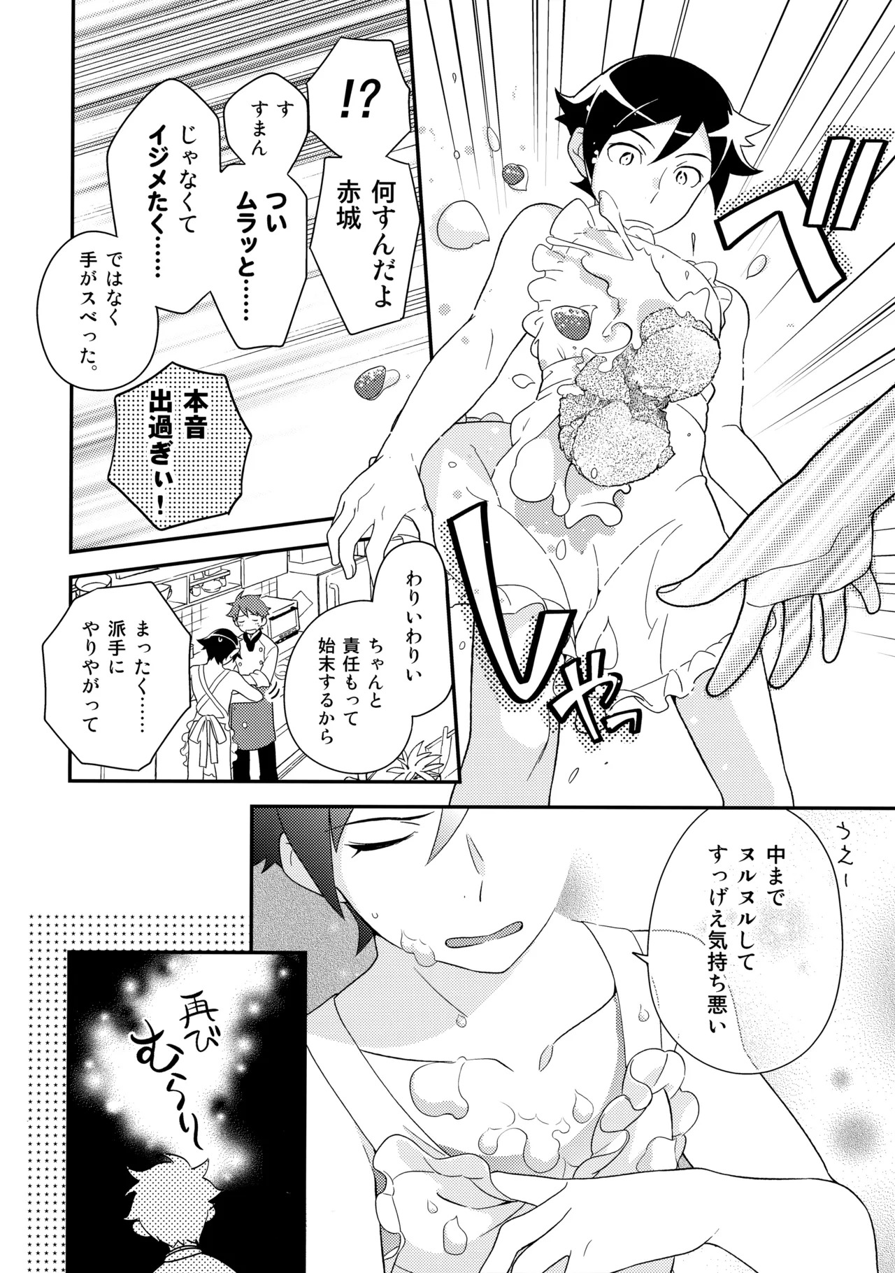 [Doumo Sumimasen。 (Jumping Dogeza)] あかきょうアルバム ② (Ore no Imouto ga Konna ni Kawaii Wake ga Nai) - Page 37