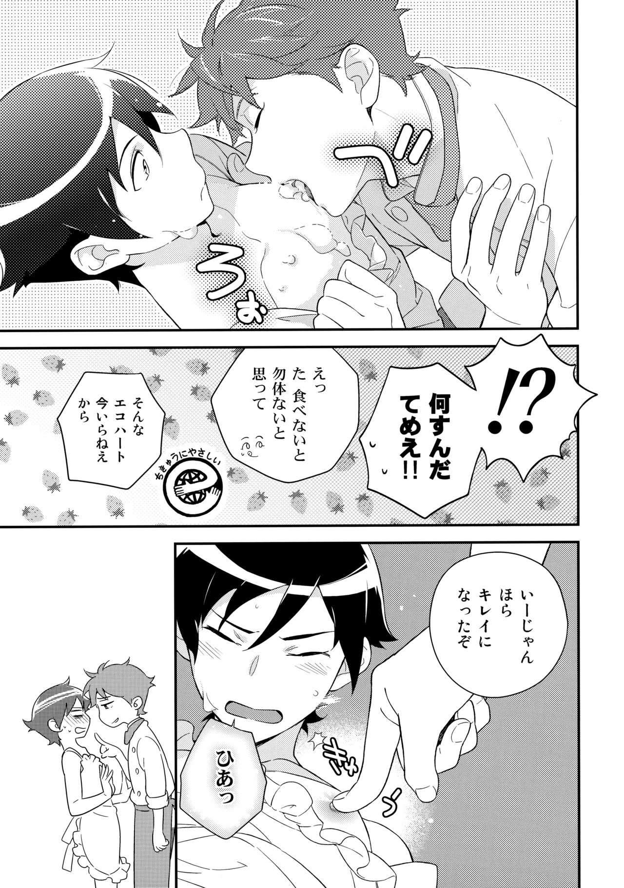 [Doumo Sumimasen。 (Jumping Dogeza)] あかきょうアルバム ② (Ore no Imouto ga Konna ni Kawaii Wake ga Nai) - Page 38