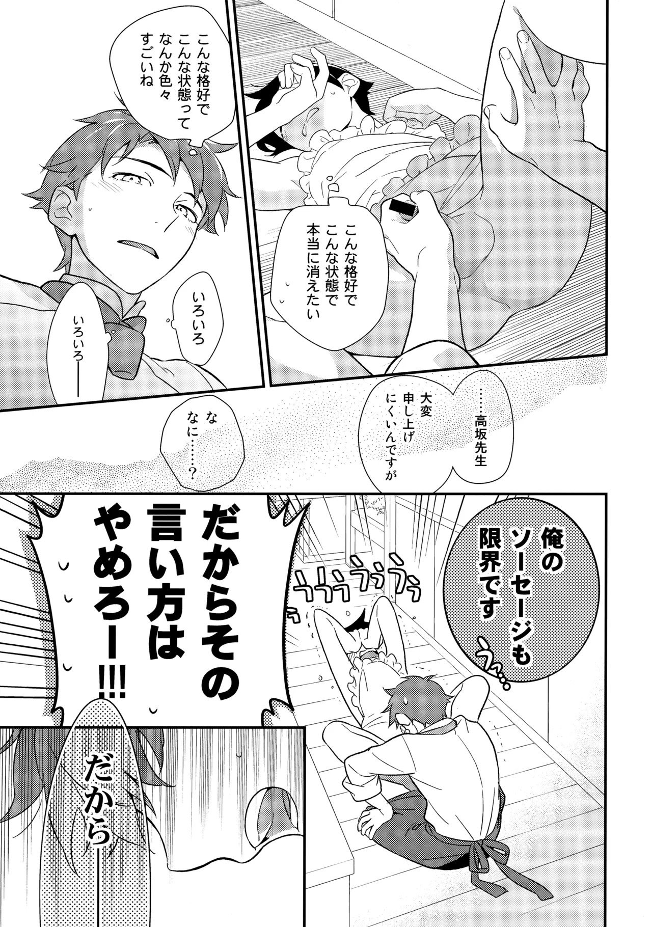 [Doumo Sumimasen。 (Jumping Dogeza)] あかきょうアルバム ② (Ore no Imouto ga Konna ni Kawaii Wake ga Nai) - Page 40