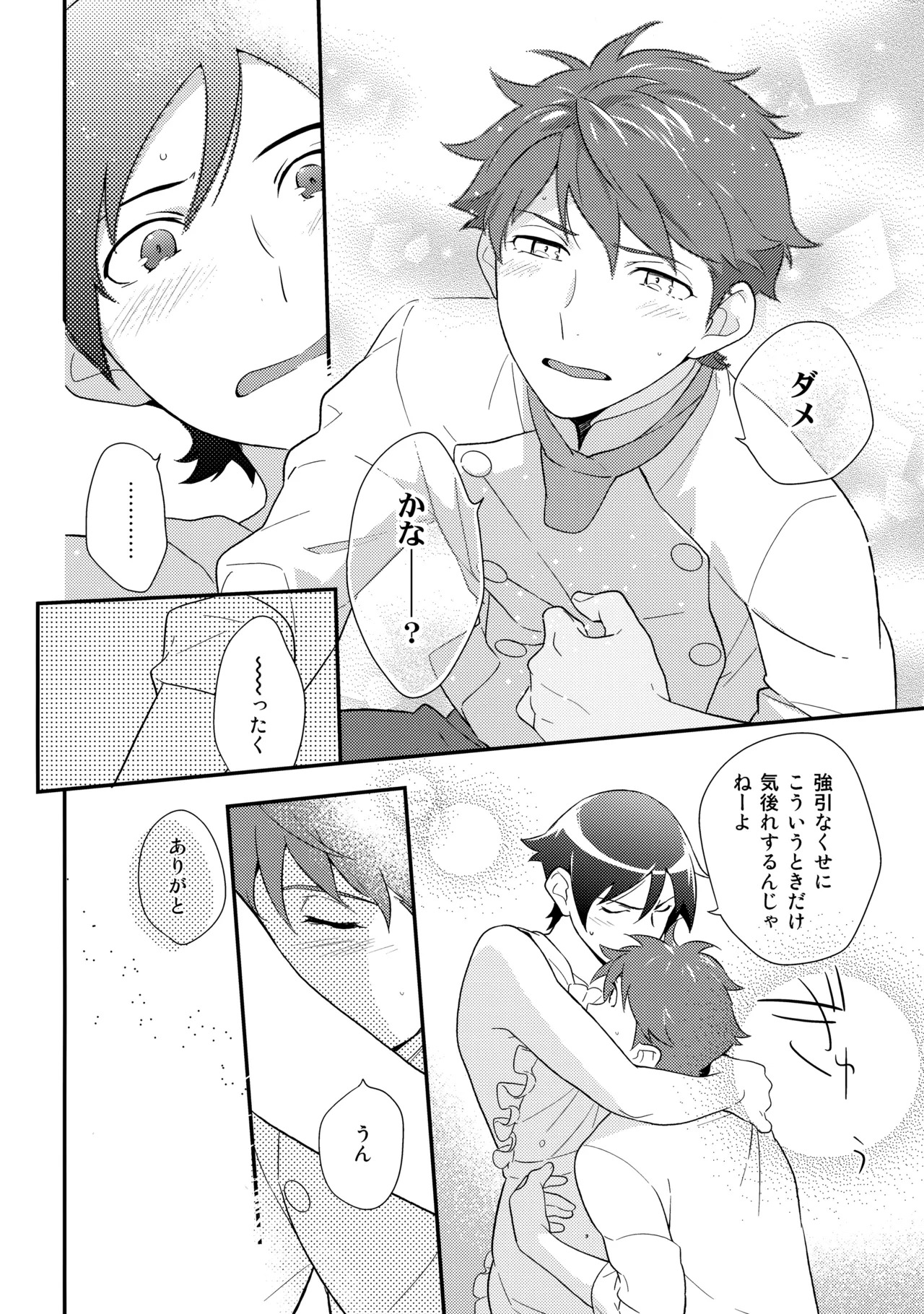 [Doumo Sumimasen。 (Jumping Dogeza)] あかきょうアルバム ② (Ore no Imouto ga Konna ni Kawaii Wake ga Nai) - Page 41