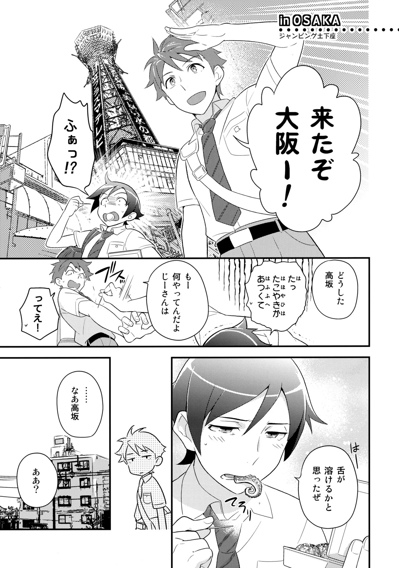 [Doumo Sumimasen。 (Jumping Dogeza)] あかきょうアルバム ② (Ore no Imouto ga Konna ni Kawaii Wake ga Nai) - Page 48
