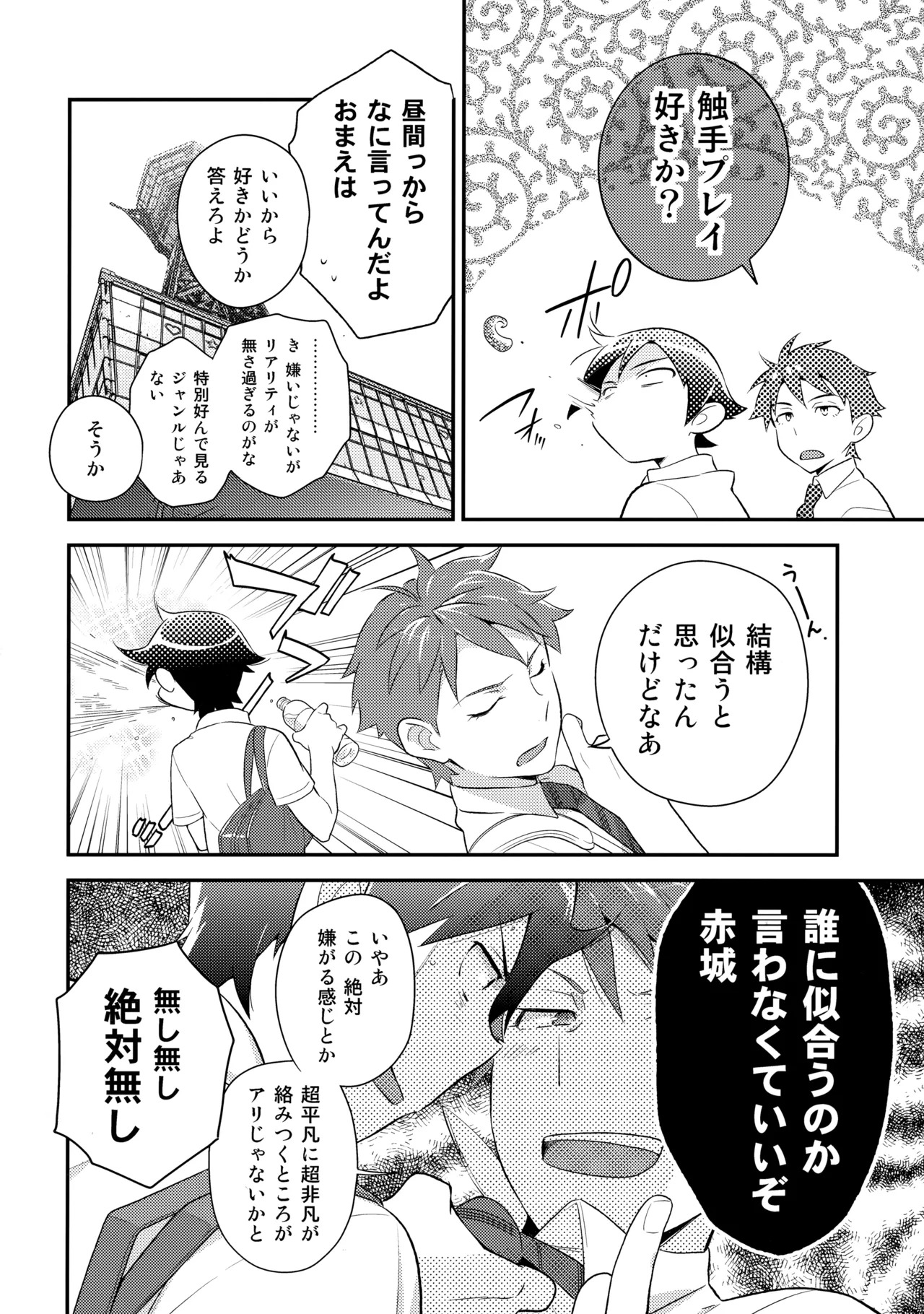 [Doumo Sumimasen。 (Jumping Dogeza)] あかきょうアルバム ② (Ore no Imouto ga Konna ni Kawaii Wake ga Nai) - Page 49