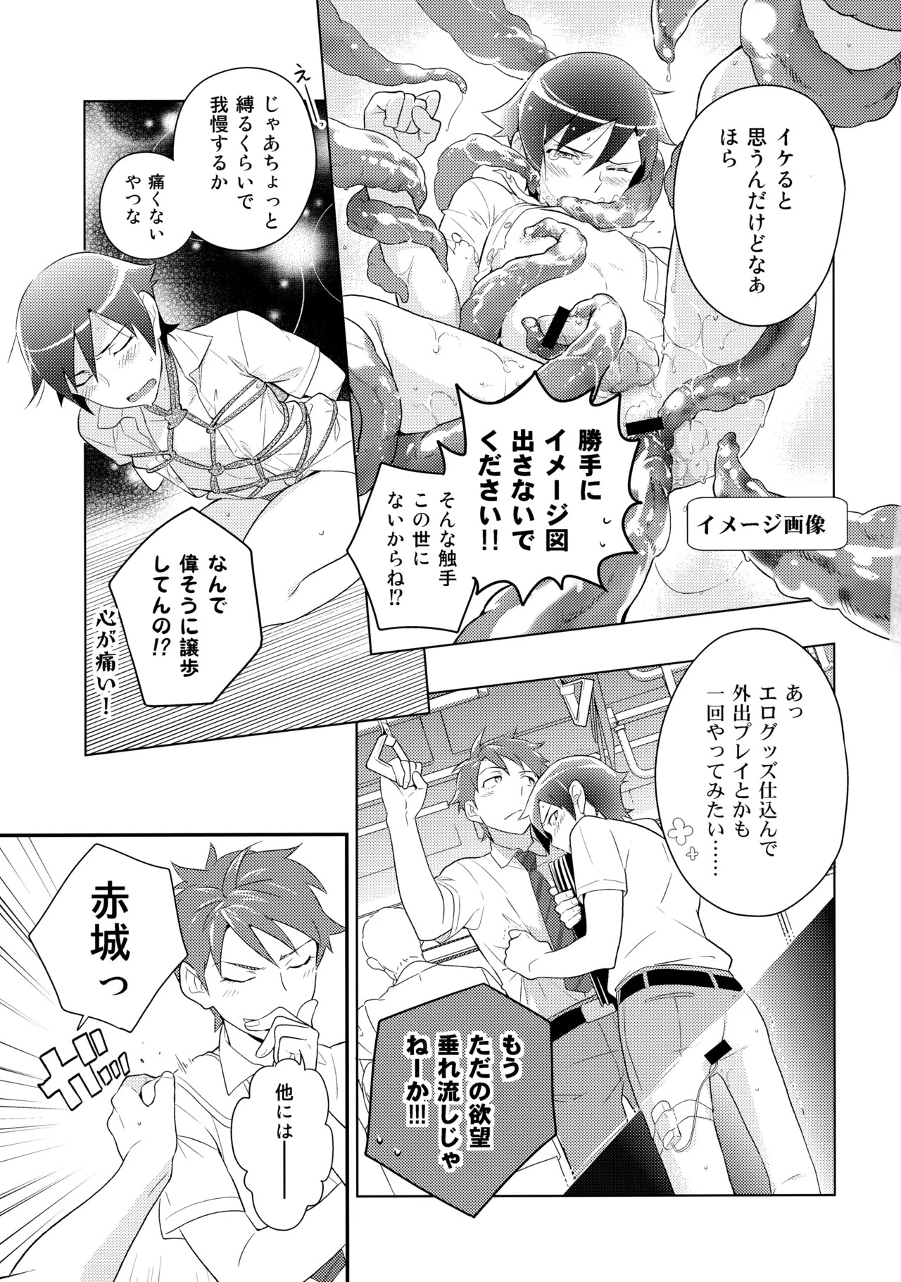 [Doumo Sumimasen。 (Jumping Dogeza)] あかきょうアルバム ② (Ore no Imouto ga Konna ni Kawaii Wake ga Nai) - Page 50