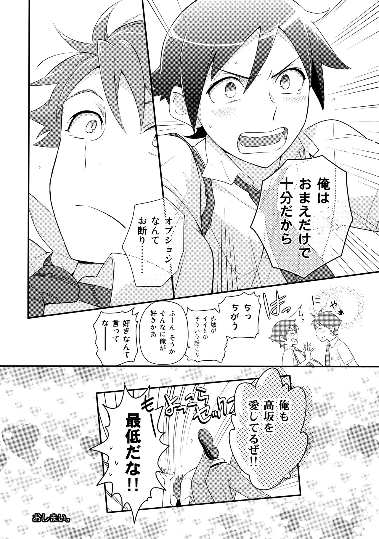 [Doumo Sumimasen。 (Jumping Dogeza)] あかきょうアルバム ② (Ore no Imouto ga Konna ni Kawaii Wake ga Nai) - Page 51