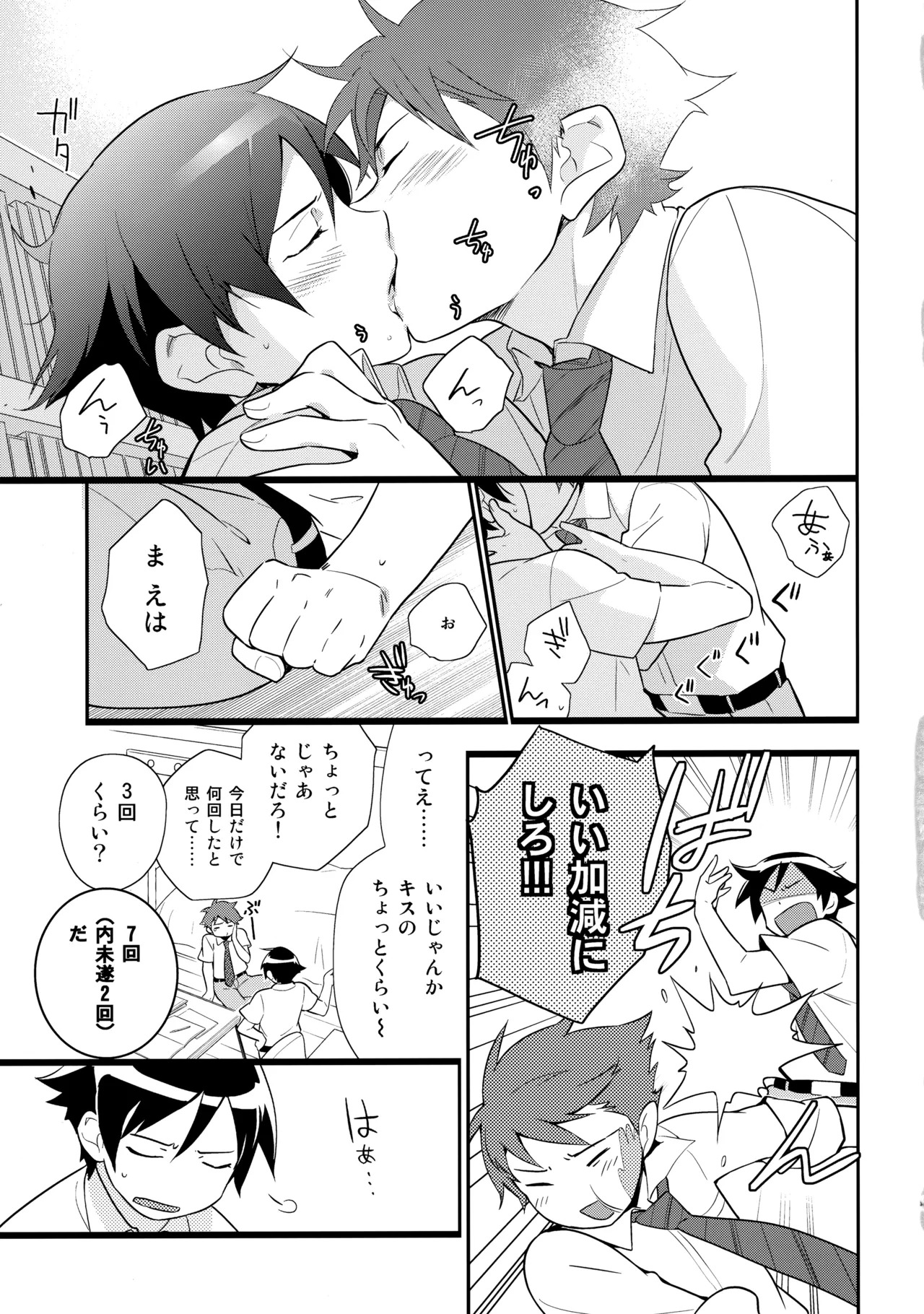 [Doumo Sumimasen。 (Jumping Dogeza)] あかきょうアルバム ② (Ore no Imouto ga Konna ni Kawaii Wake ga Nai) - Page 54