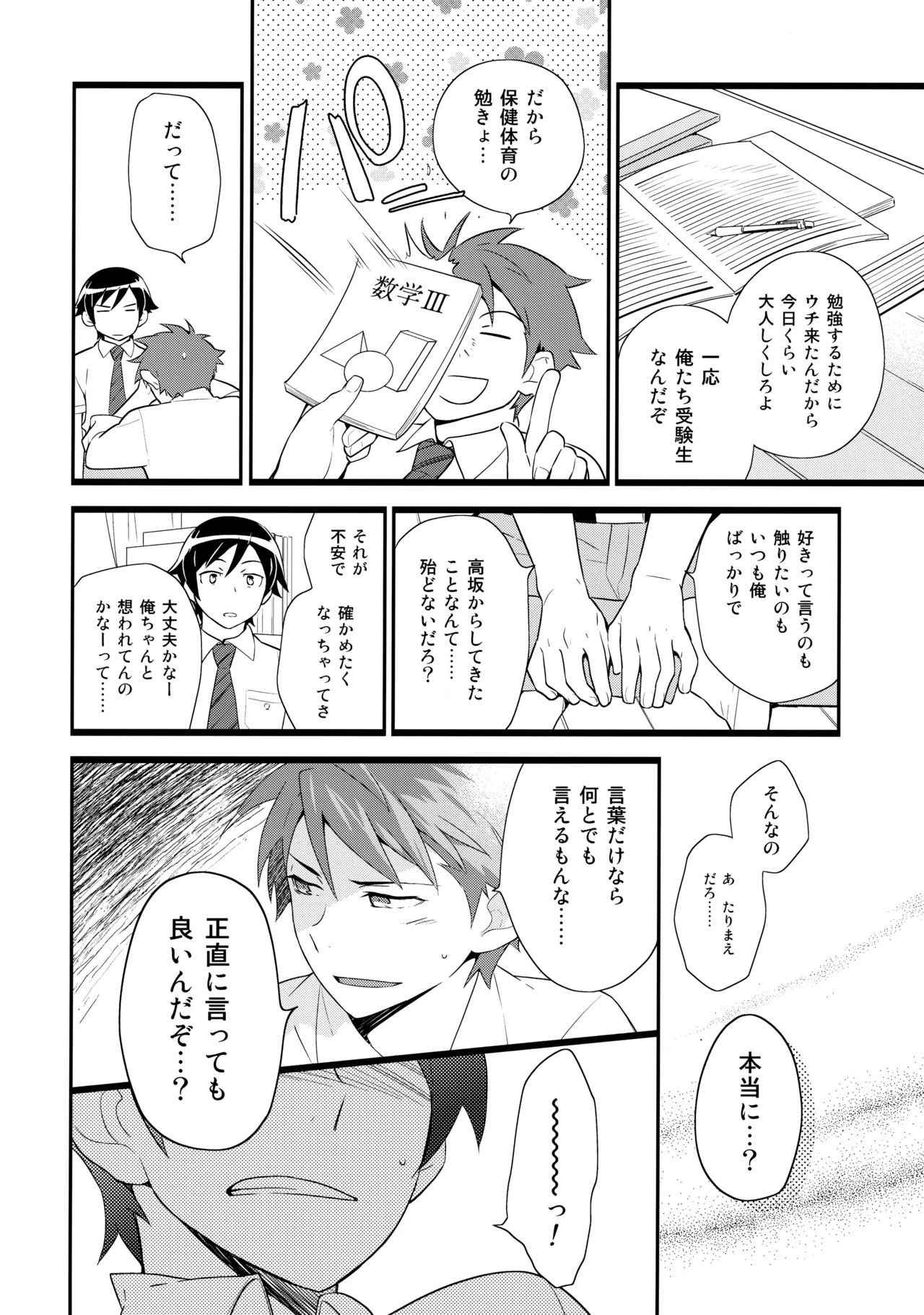 [Doumo Sumimasen。 (Jumping Dogeza)] あかきょうアルバム ② (Ore no Imouto ga Konna ni Kawaii Wake ga Nai) - Page 55