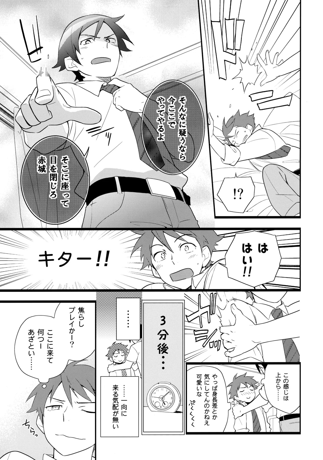 [Doumo Sumimasen。 (Jumping Dogeza)] あかきょうアルバム ② (Ore no Imouto ga Konna ni Kawaii Wake ga Nai) - Page 56