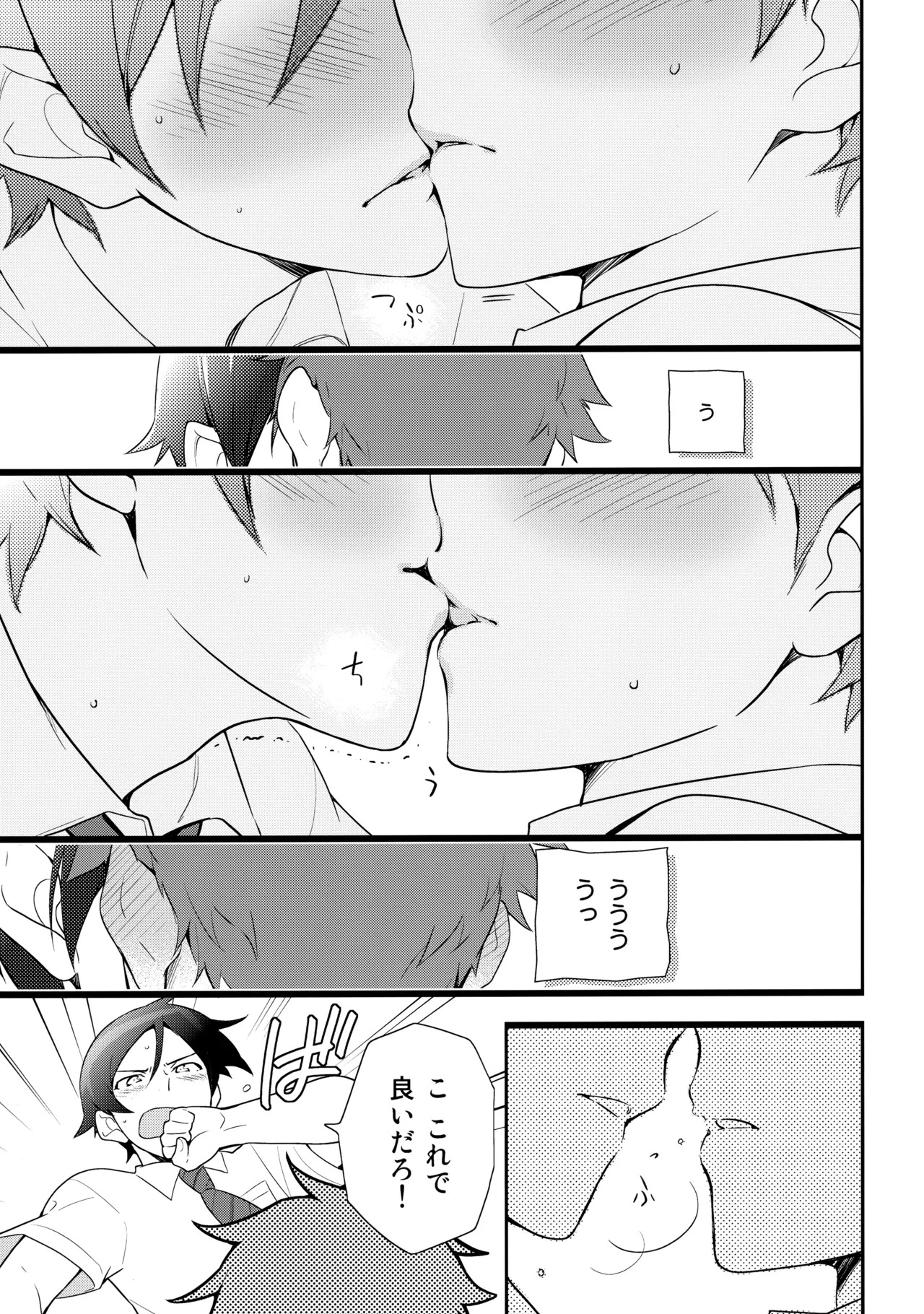 [Doumo Sumimasen。 (Jumping Dogeza)] あかきょうアルバム ② (Ore no Imouto ga Konna ni Kawaii Wake ga Nai) - Page 58