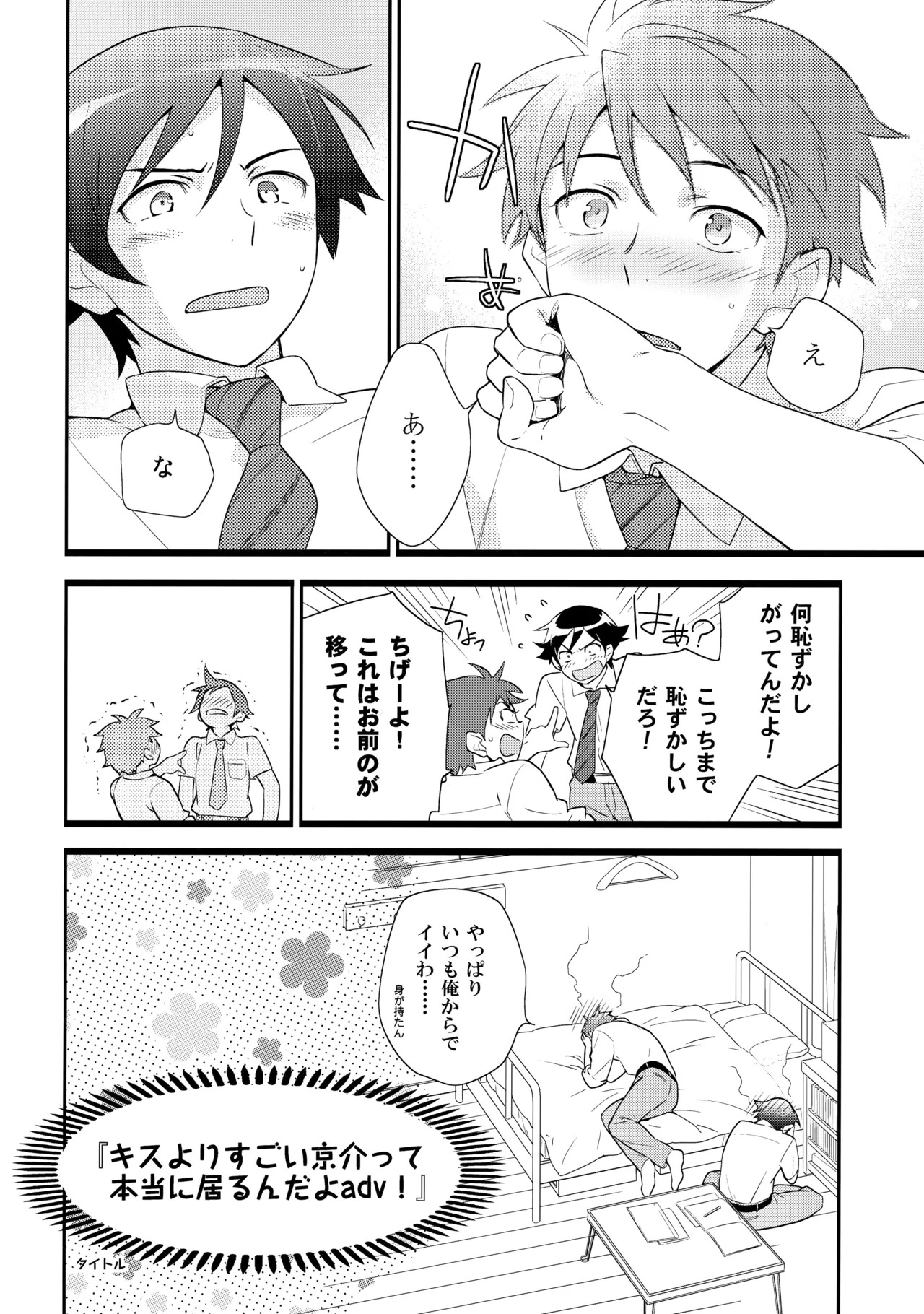 [Doumo Sumimasen。 (Jumping Dogeza)] あかきょうアルバム ② (Ore no Imouto ga Konna ni Kawaii Wake ga Nai) - Page 59
