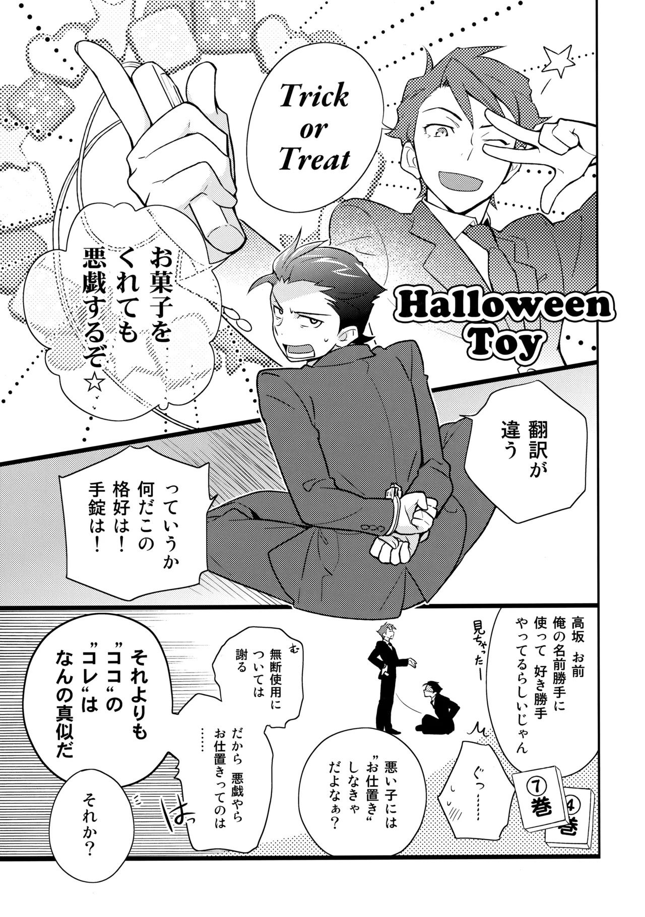 [Doumo Sumimasen。 (Jumping Dogeza)] あかきょうアルバム ② (Ore no Imouto ga Konna ni Kawaii Wake ga Nai) - Page 60