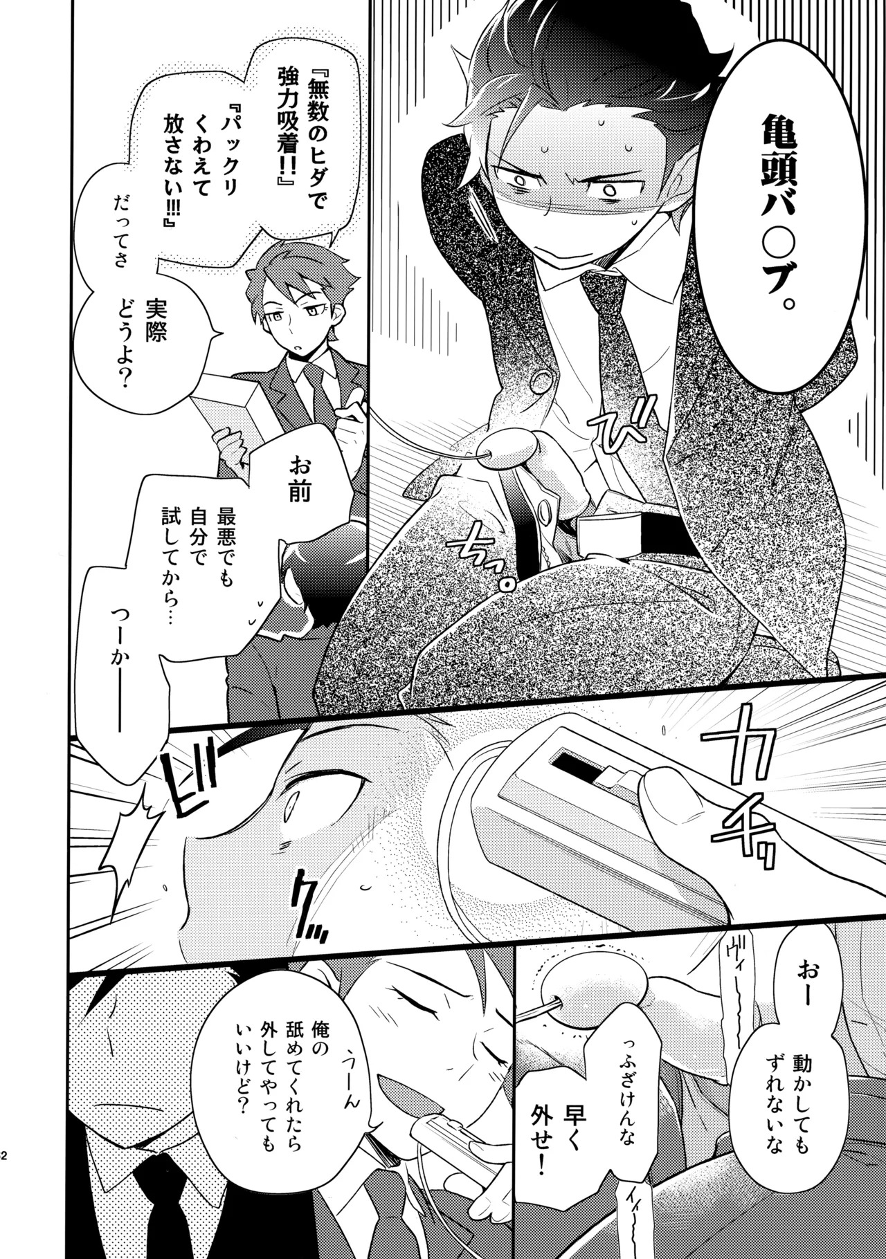[Doumo Sumimasen。 (Jumping Dogeza)] あかきょうアルバム ② (Ore no Imouto ga Konna ni Kawaii Wake ga Nai) - Page 61