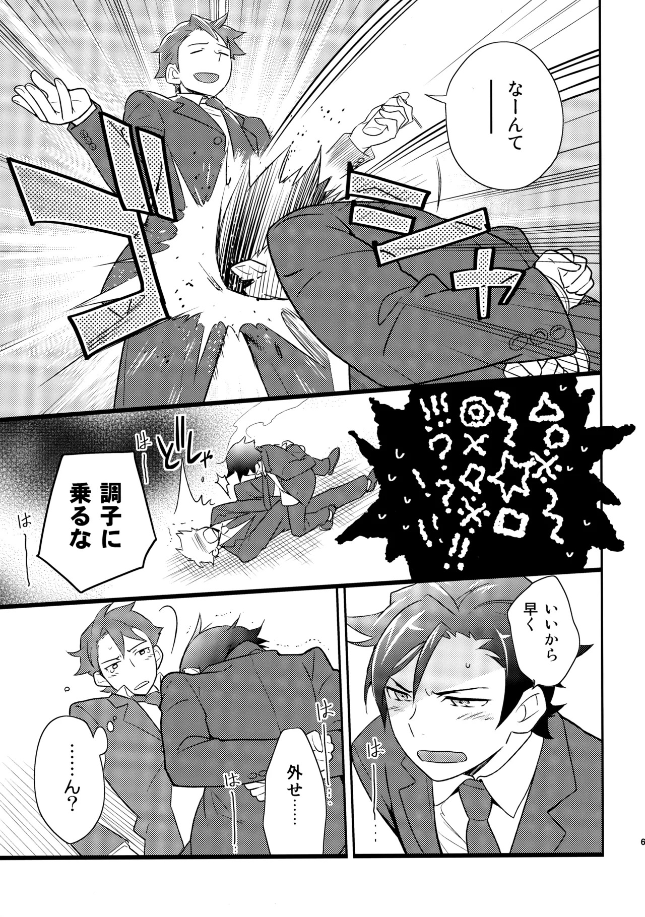 [Doumo Sumimasen。 (Jumping Dogeza)] あかきょうアルバム ② (Ore no Imouto ga Konna ni Kawaii Wake ga Nai) - Page 62
