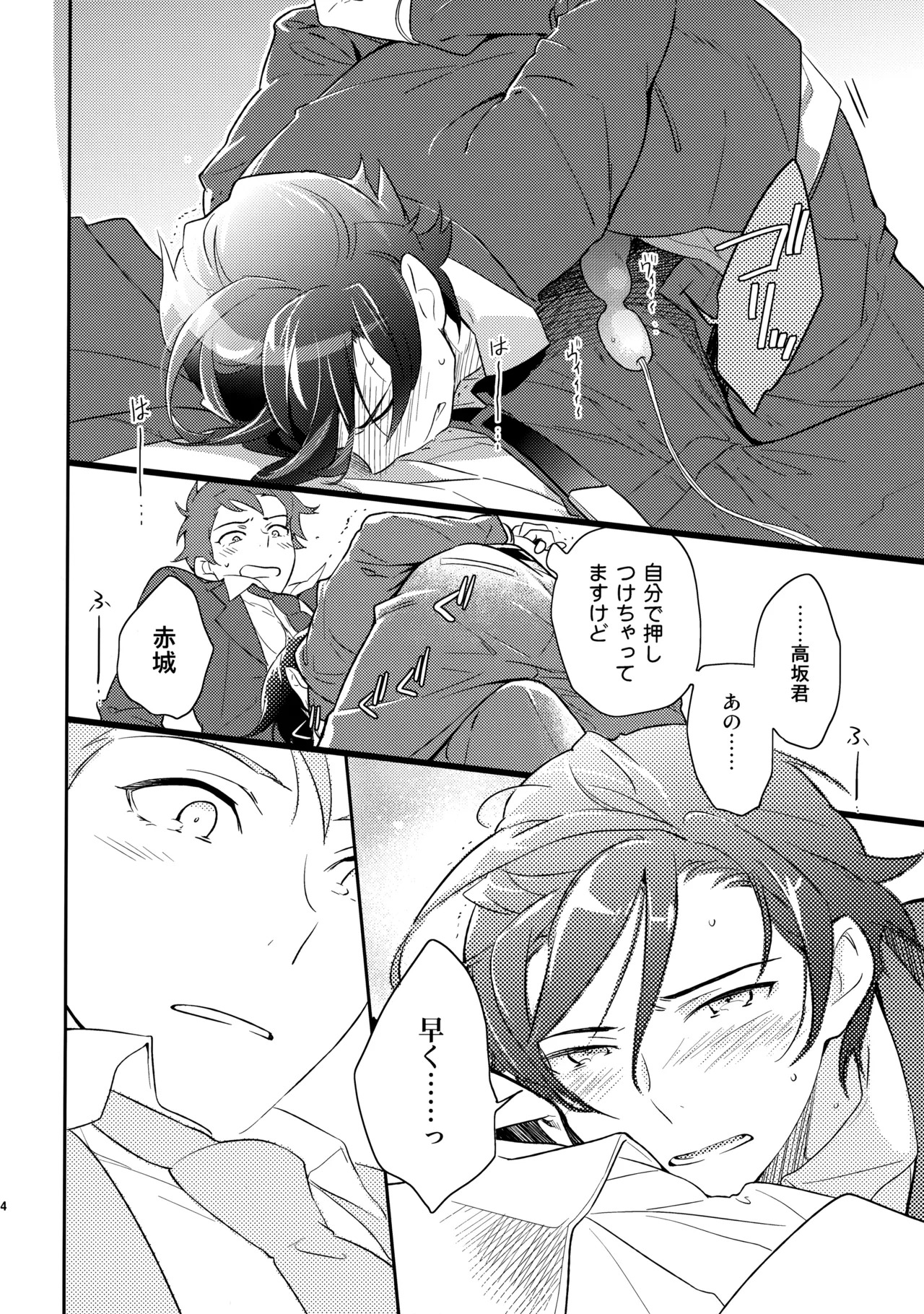 [Doumo Sumimasen。 (Jumping Dogeza)] あかきょうアルバム ② (Ore no Imouto ga Konna ni Kawaii Wake ga Nai) - Page 63