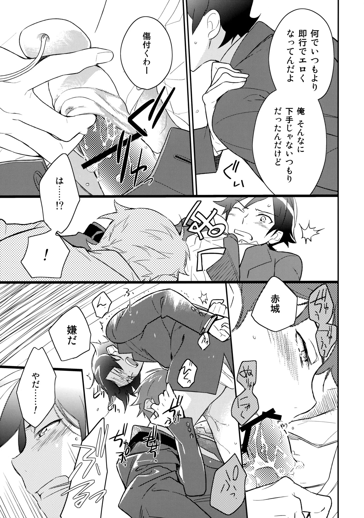 [Doumo Sumimasen。 (Jumping Dogeza)] あかきょうアルバム ② (Ore no Imouto ga Konna ni Kawaii Wake ga Nai) - Page 64