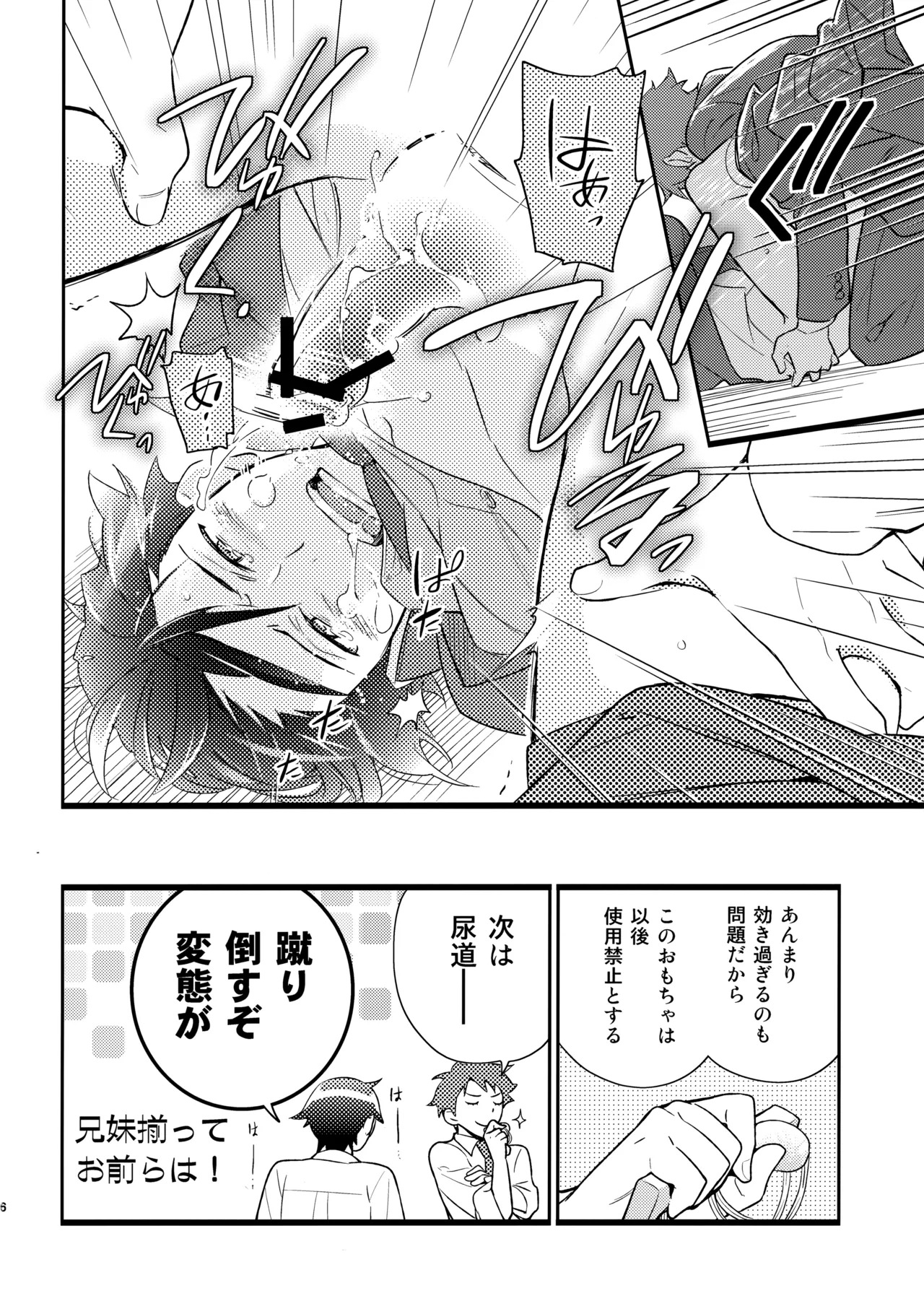 [Doumo Sumimasen。 (Jumping Dogeza)] あかきょうアルバム ② (Ore no Imouto ga Konna ni Kawaii Wake ga Nai) - Page 65