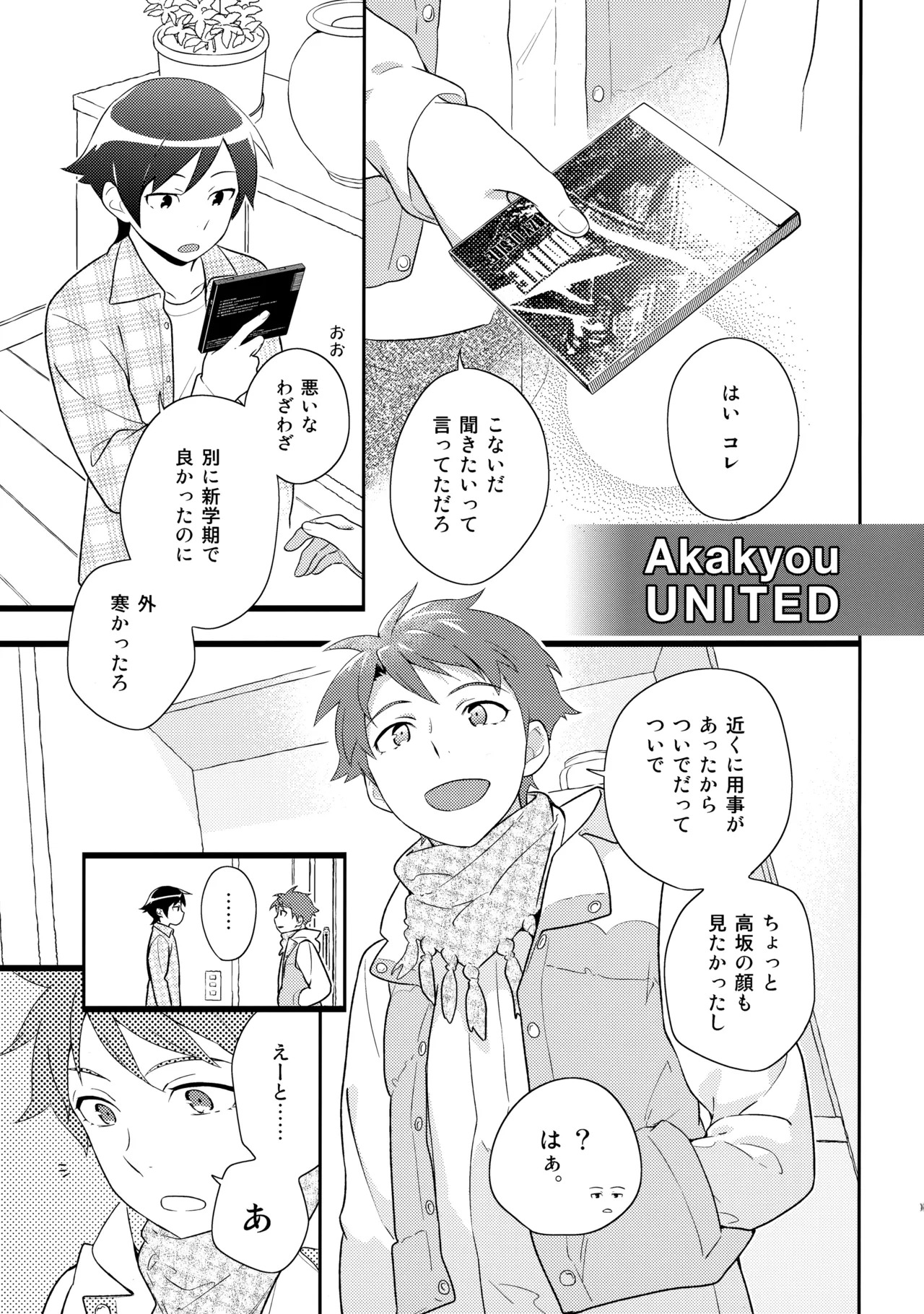 [Doumo Sumimasen。 (Jumping Dogeza)] あかきょうアルバム ② (Ore no Imouto ga Konna ni Kawaii Wake ga Nai) - Page 66