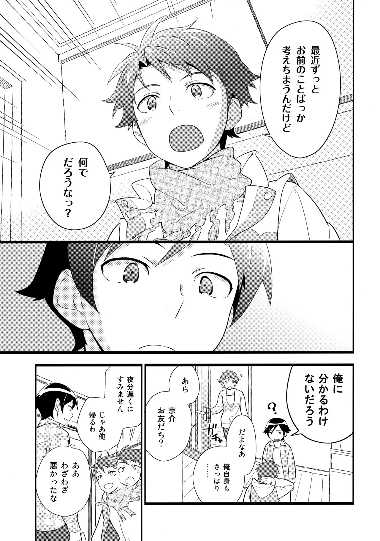 [Doumo Sumimasen。 (Jumping Dogeza)] あかきょうアルバム ② (Ore no Imouto ga Konna ni Kawaii Wake ga Nai) - Page 68