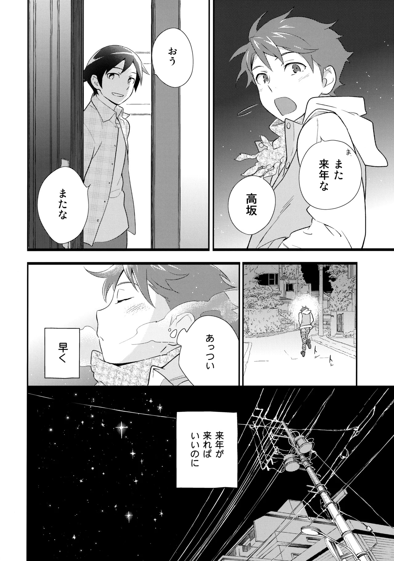 [Doumo Sumimasen。 (Jumping Dogeza)] あかきょうアルバム ② (Ore no Imouto ga Konna ni Kawaii Wake ga Nai) - Page 69