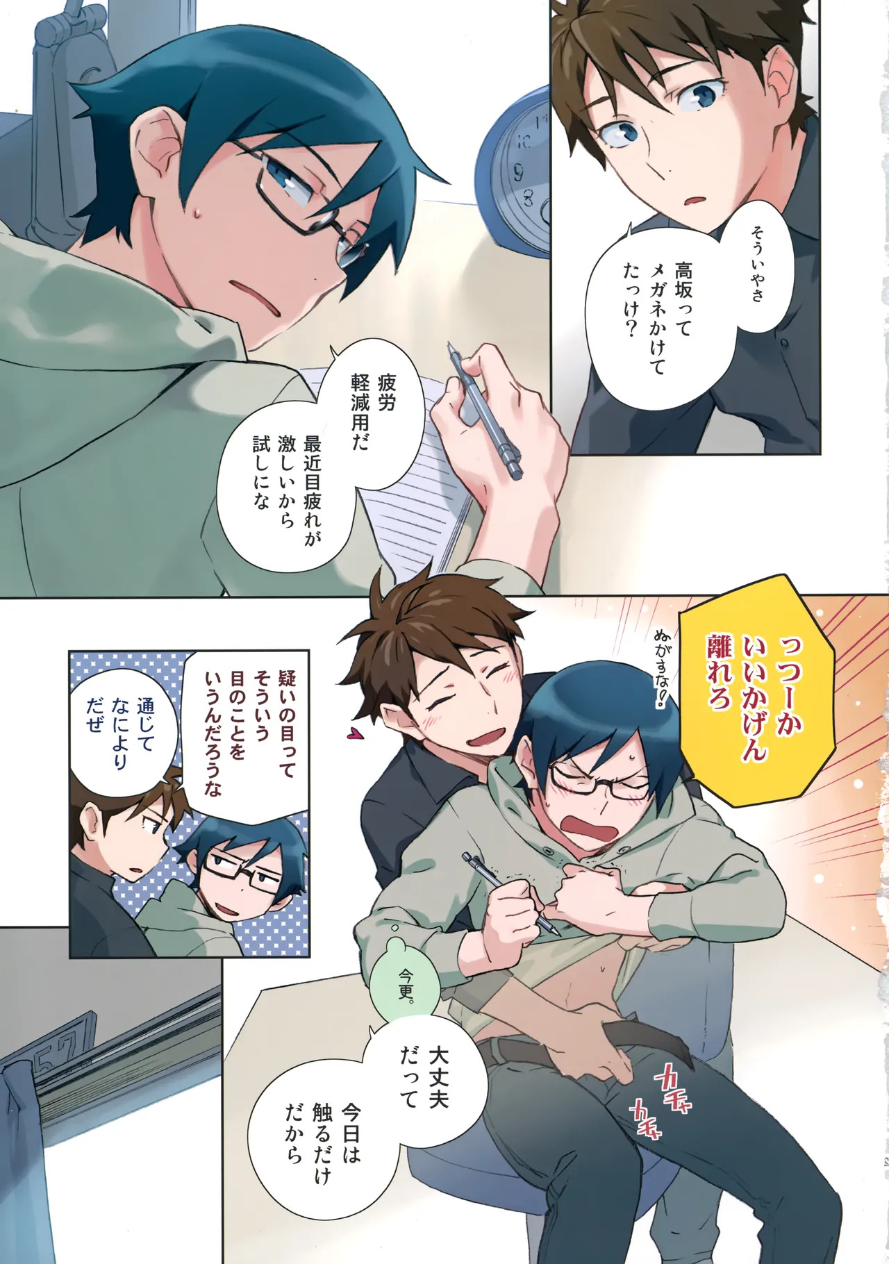 [Doumo Sumimasen。 (Jumping Dogeza)] あかきょうアルバム ② (Ore no Imouto ga Konna ni Kawaii Wake ga Nai) - Page 72