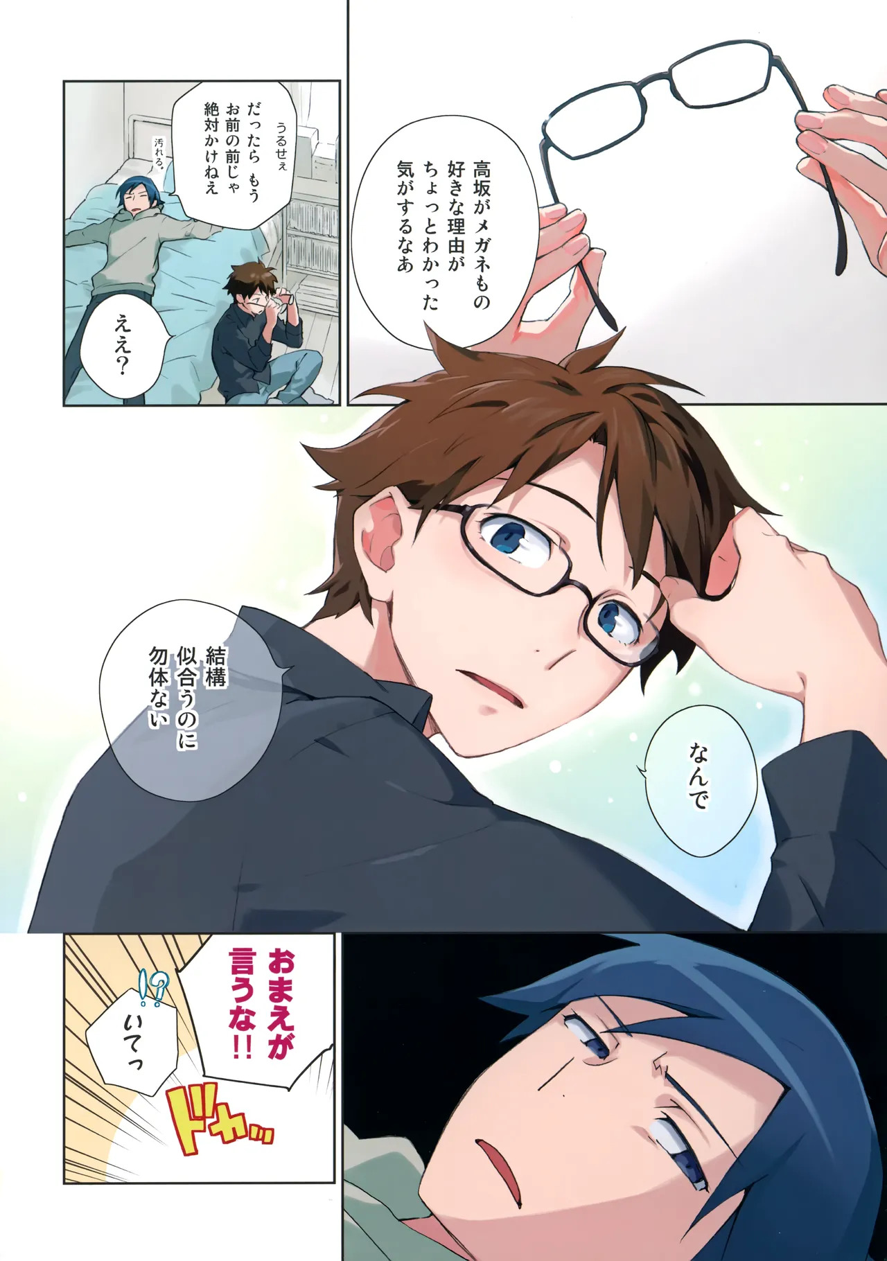 [Doumo Sumimasen。 (Jumping Dogeza)] あかきょうアルバム ② (Ore no Imouto ga Konna ni Kawaii Wake ga Nai) - Page 79