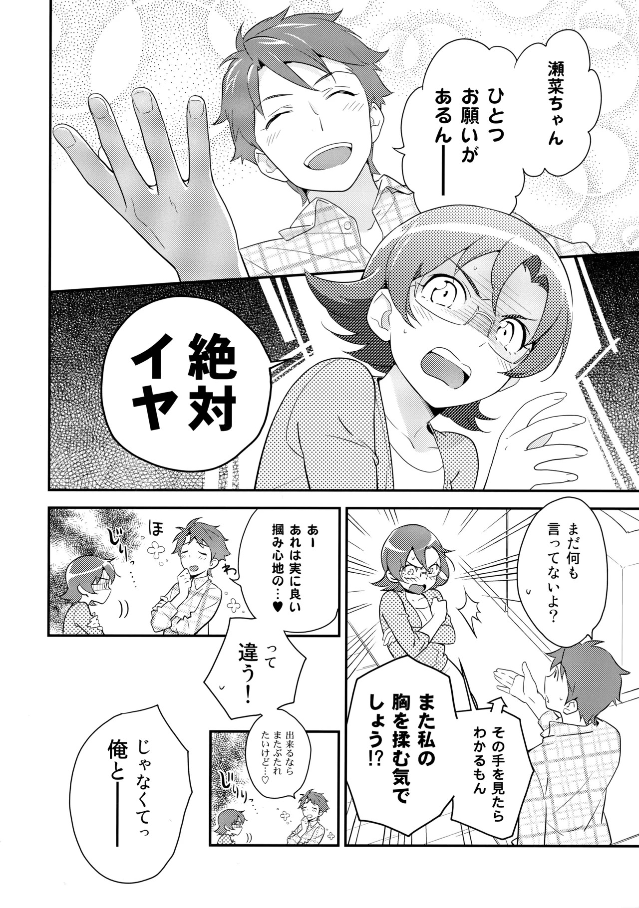 [Doumo Sumimasen。 (Jumping Dogeza)] あかきょうアルバム ② (Ore no Imouto ga Konna ni Kawaii Wake ga Nai) - Page 81