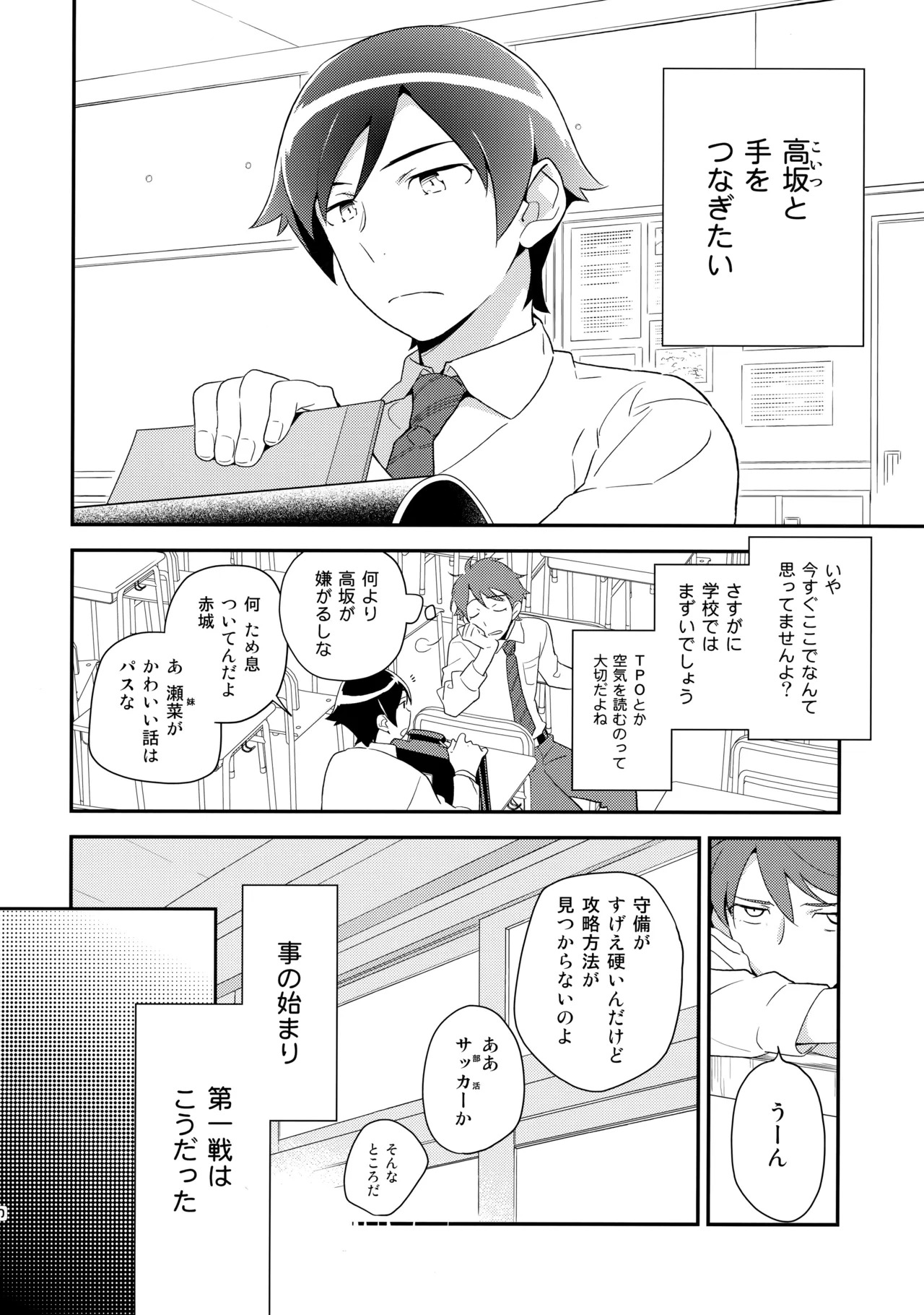 [Doumo Sumimasen。 (Jumping Dogeza)] あかきょうアルバム ② (Ore no Imouto ga Konna ni Kawaii Wake ga Nai) - Page 83