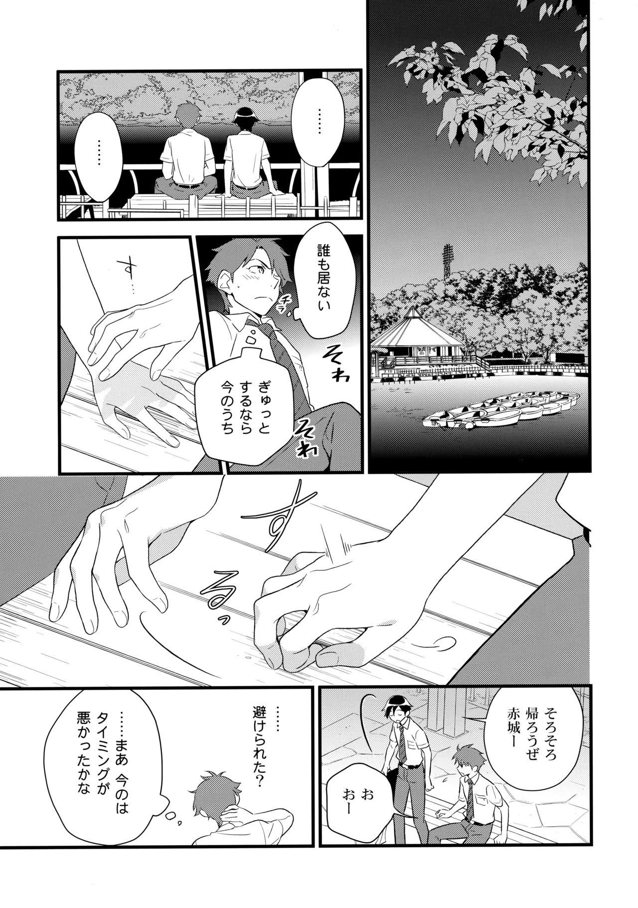 [Doumo Sumimasen。 (Jumping Dogeza)] あかきょうアルバム ② (Ore no Imouto ga Konna ni Kawaii Wake ga Nai) - Page 84