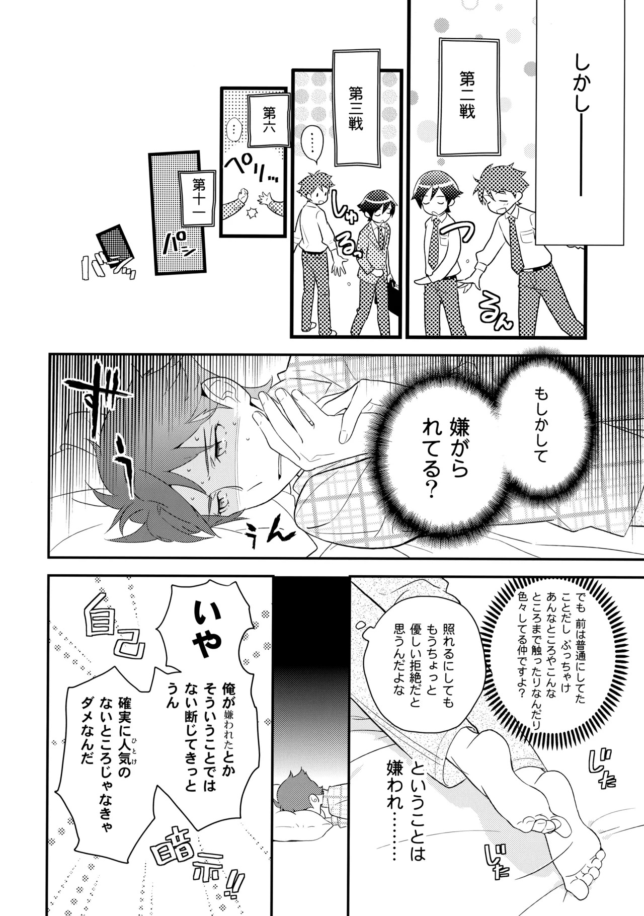 [Doumo Sumimasen。 (Jumping Dogeza)] あかきょうアルバム ② (Ore no Imouto ga Konna ni Kawaii Wake ga Nai) - Page 85