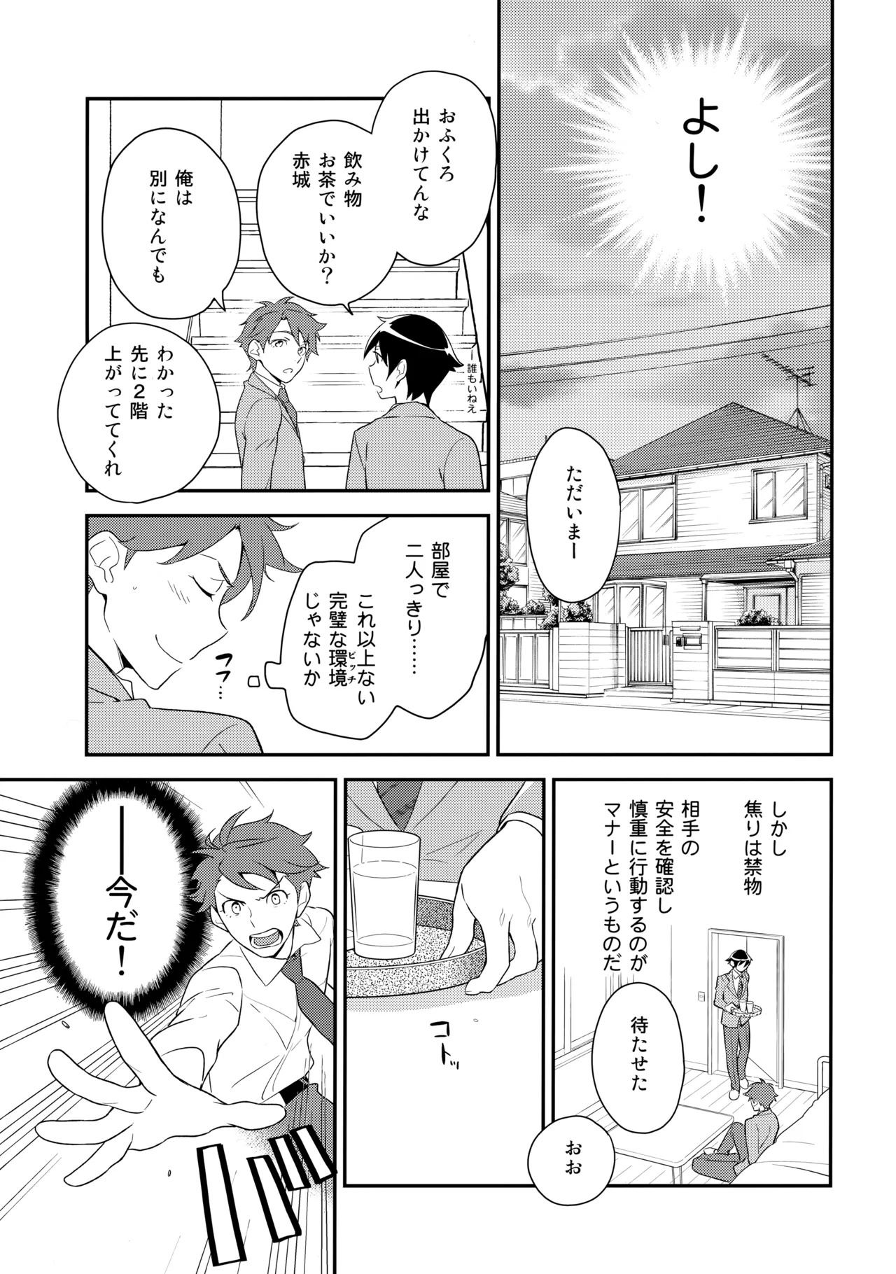[Doumo Sumimasen。 (Jumping Dogeza)] あかきょうアルバム ② (Ore no Imouto ga Konna ni Kawaii Wake ga Nai) - Page 86