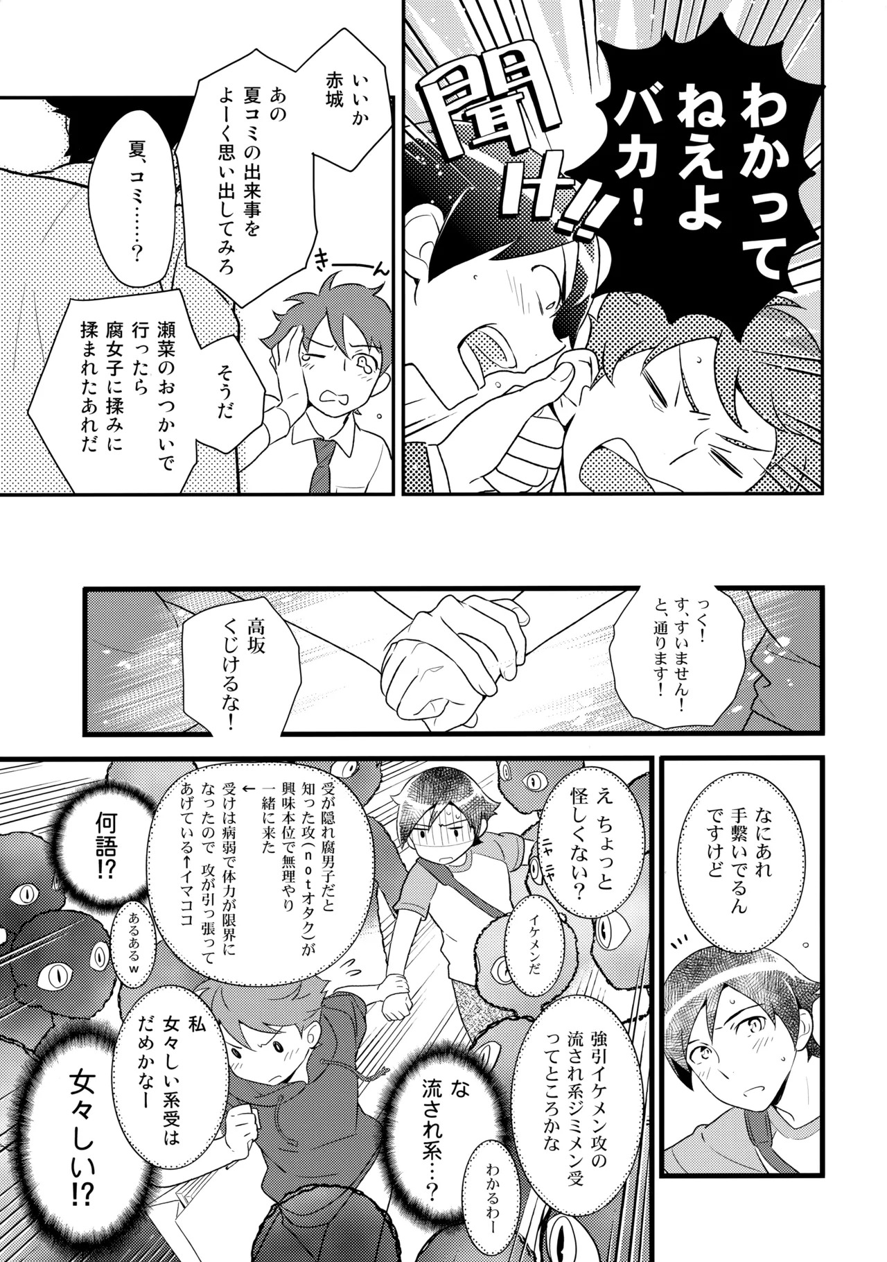 [Doumo Sumimasen。 (Jumping Dogeza)] あかきょうアルバム ② (Ore no Imouto ga Konna ni Kawaii Wake ga Nai) - Page 88