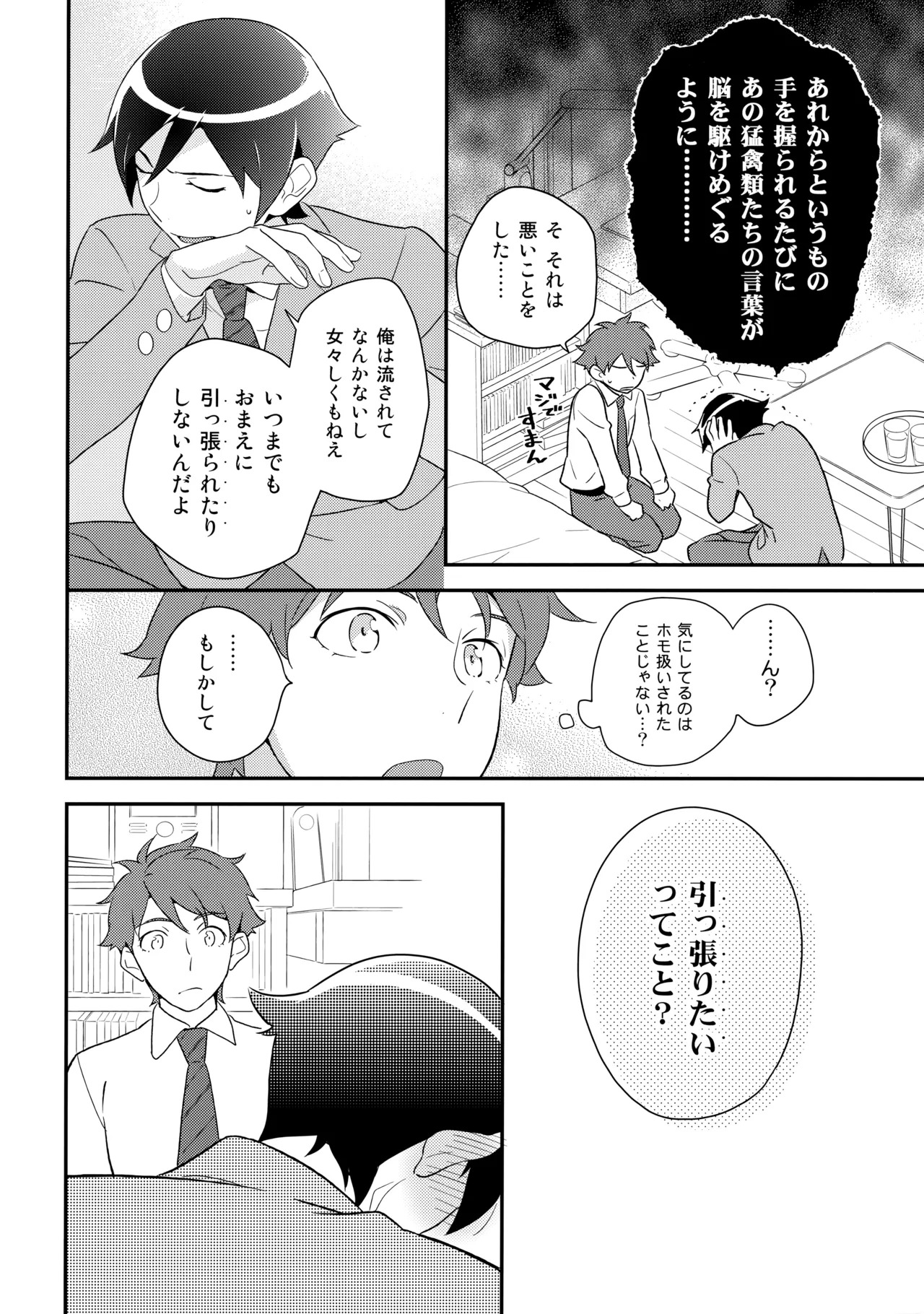 [Doumo Sumimasen。 (Jumping Dogeza)] あかきょうアルバム ② (Ore no Imouto ga Konna ni Kawaii Wake ga Nai) - Page 89