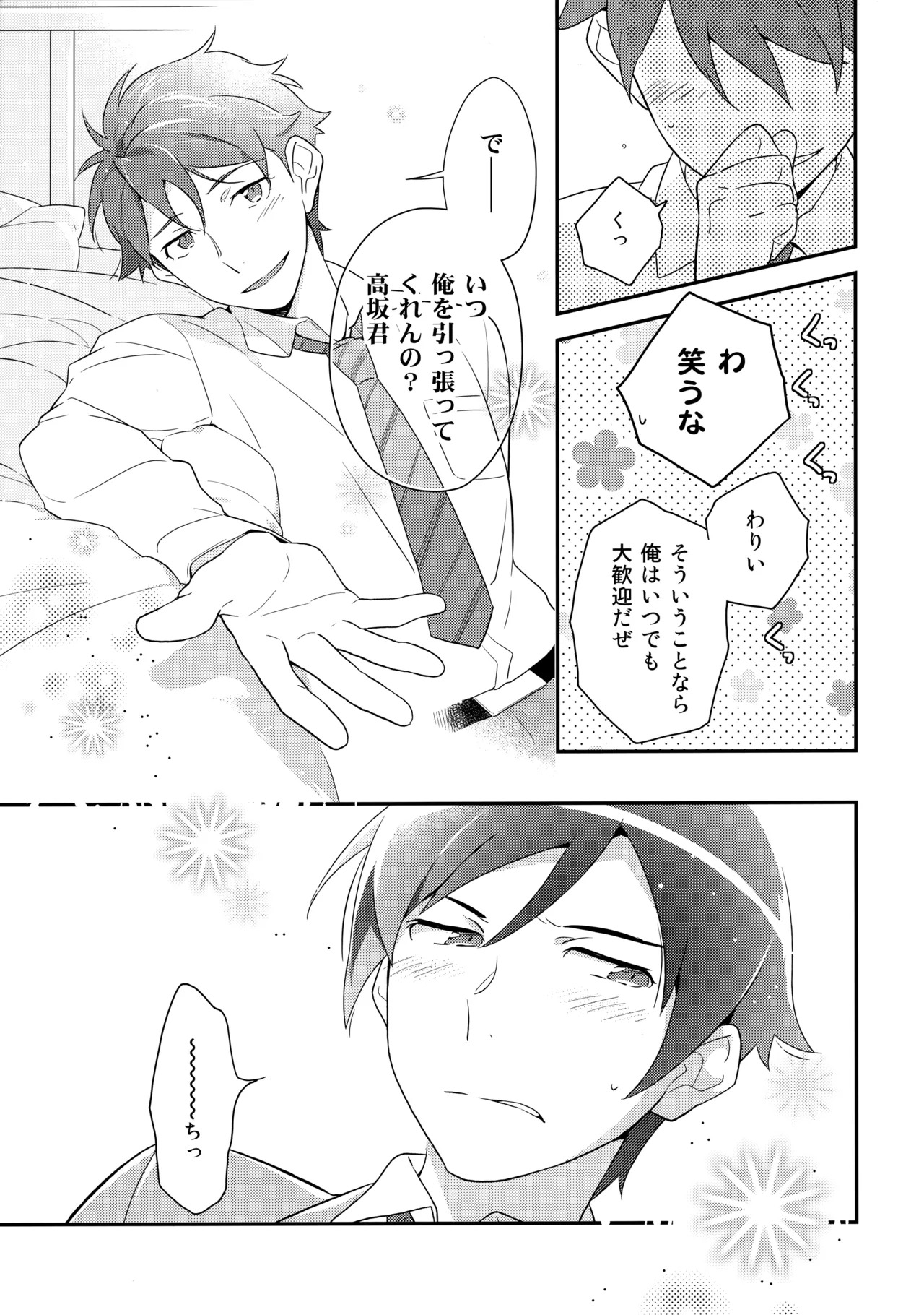 [Doumo Sumimasen。 (Jumping Dogeza)] あかきょうアルバム ② (Ore no Imouto ga Konna ni Kawaii Wake ga Nai) - Page 90